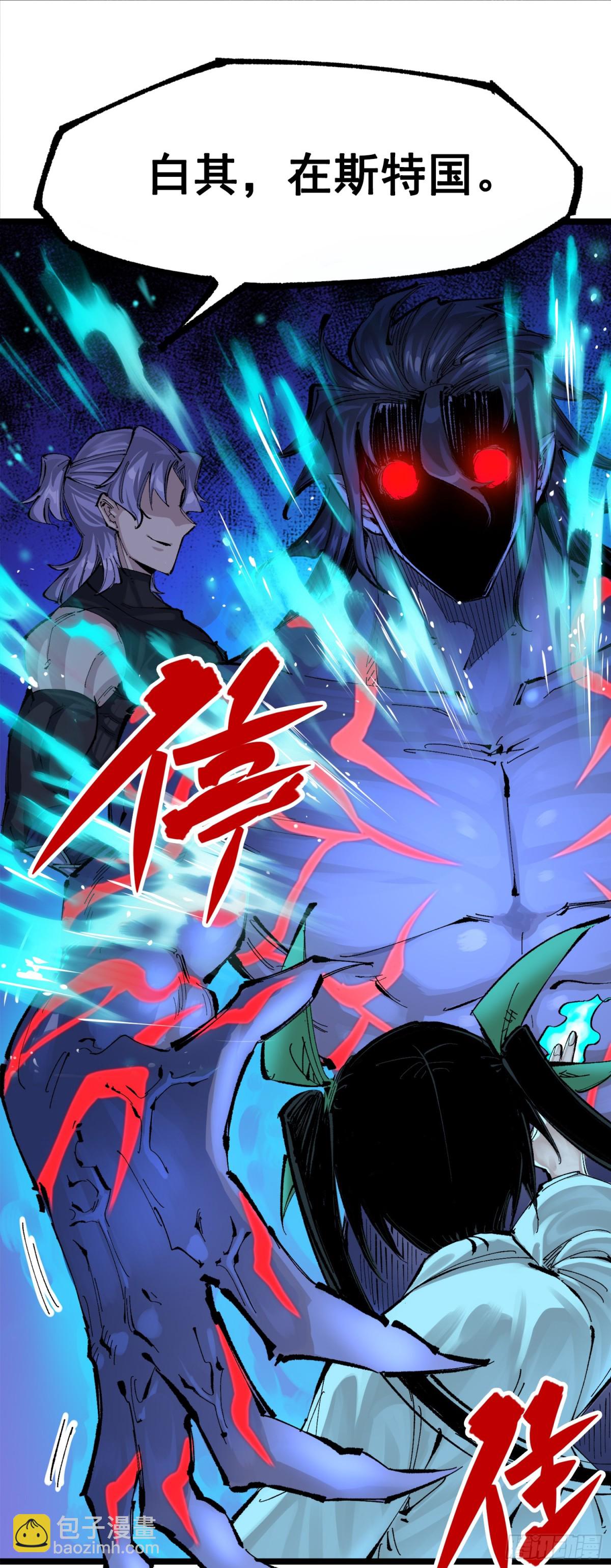 第三部 1章1话 暗流涌动(1/2)-第175话