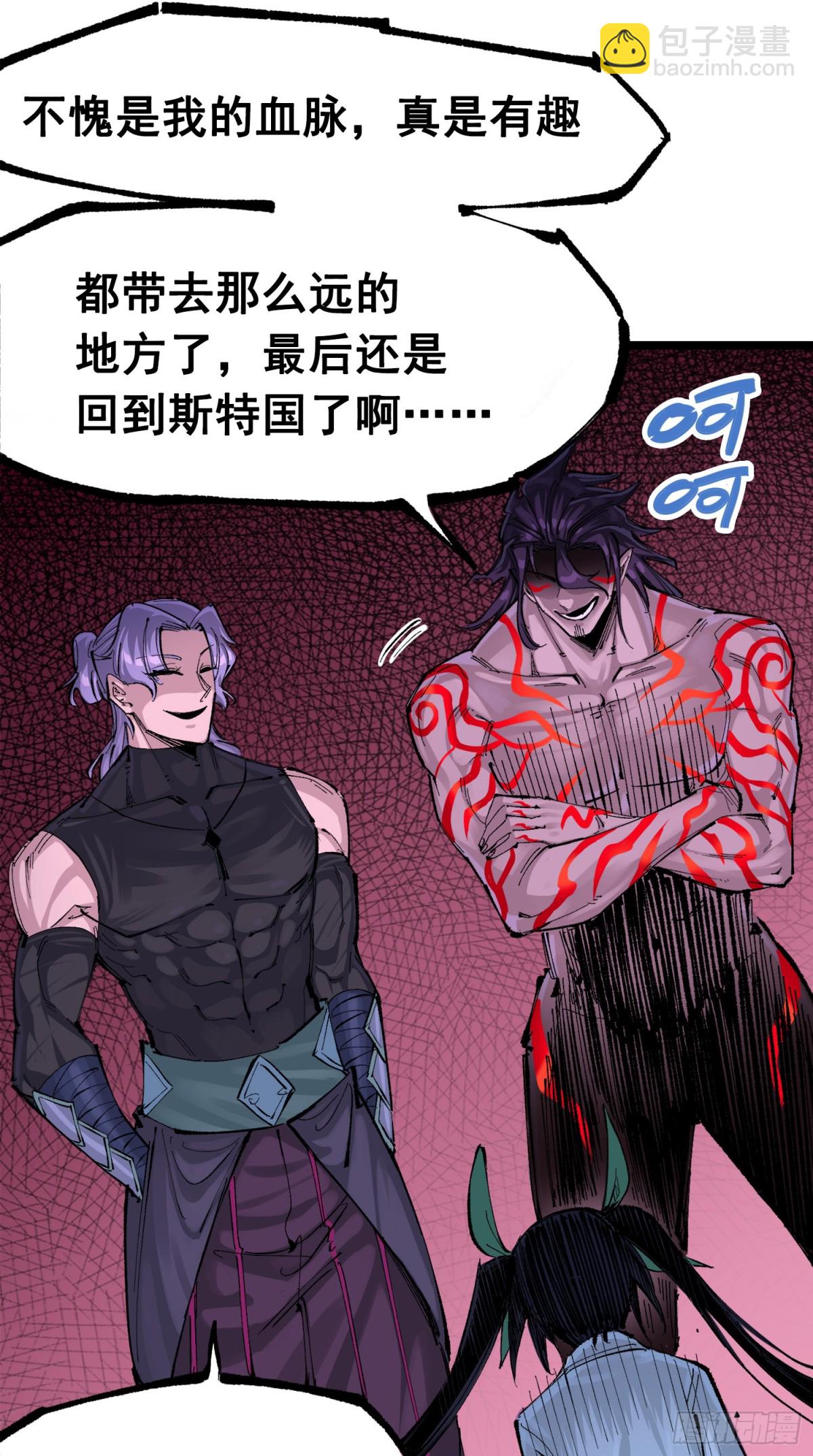 第三部 1章1话 暗流涌动(1/2)-第175话