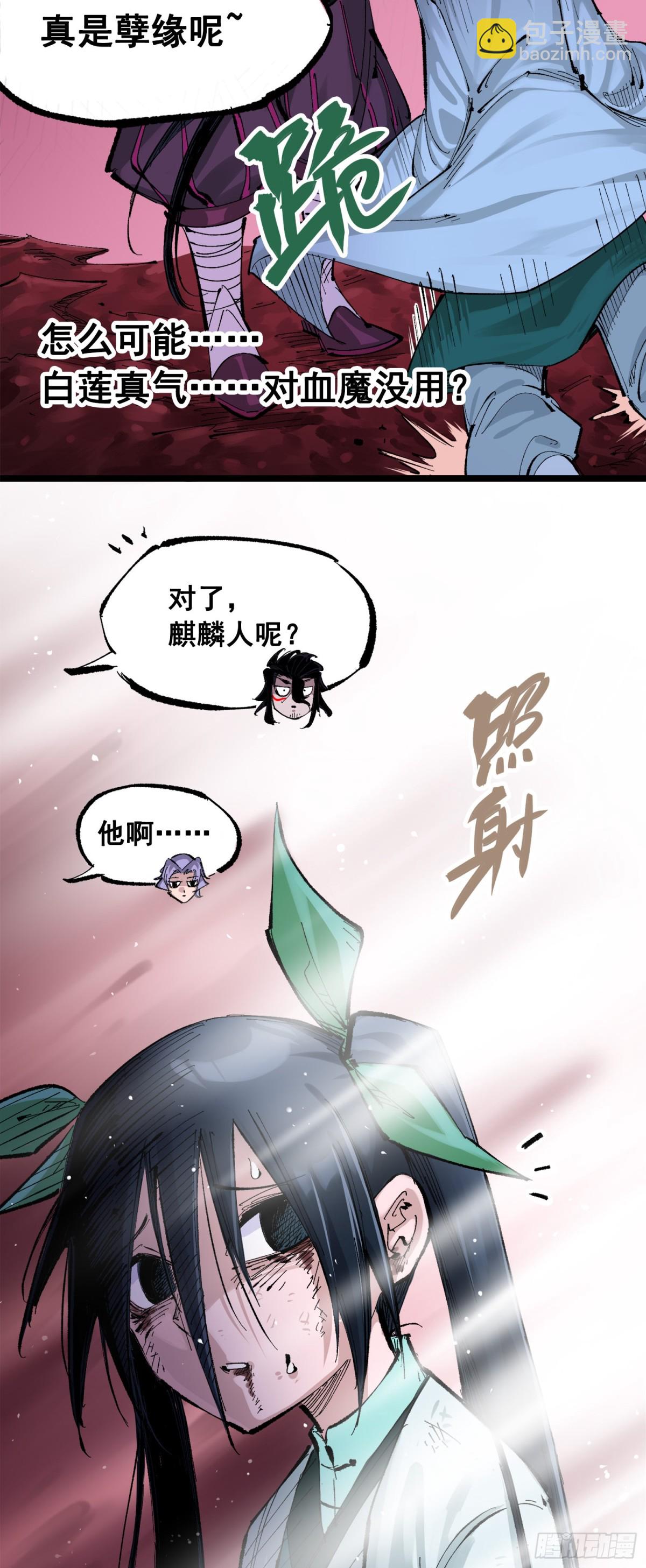 第三部 1章1话 暗流涌动(1/2)-第175话