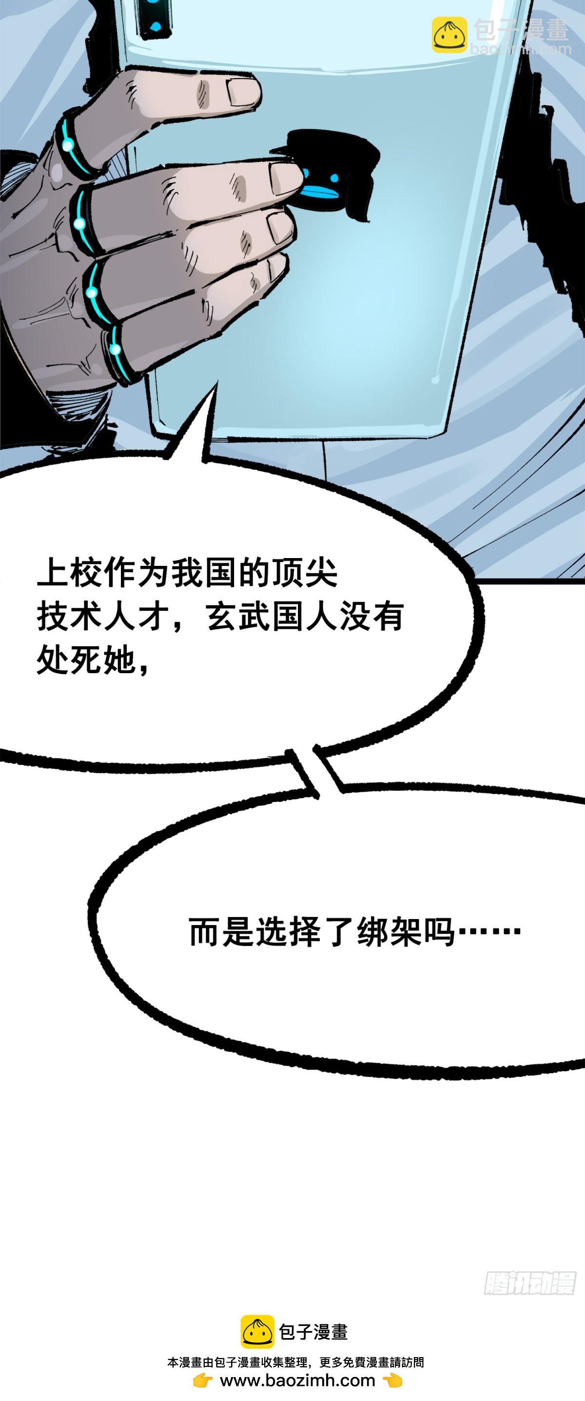 第三部 1章1话 暗流涌动(1/2)-第175话