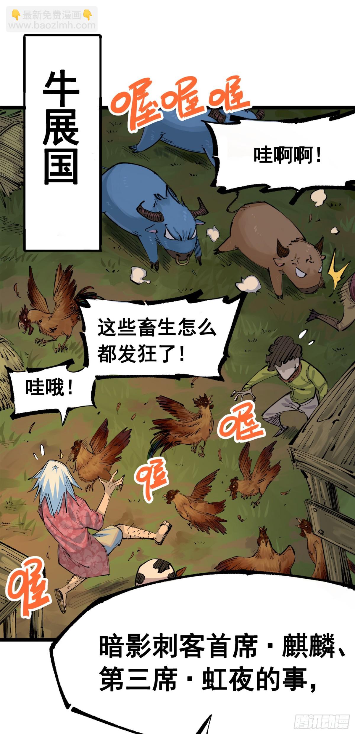 第三部 1章1话 暗流涌动(1/2)-第175话