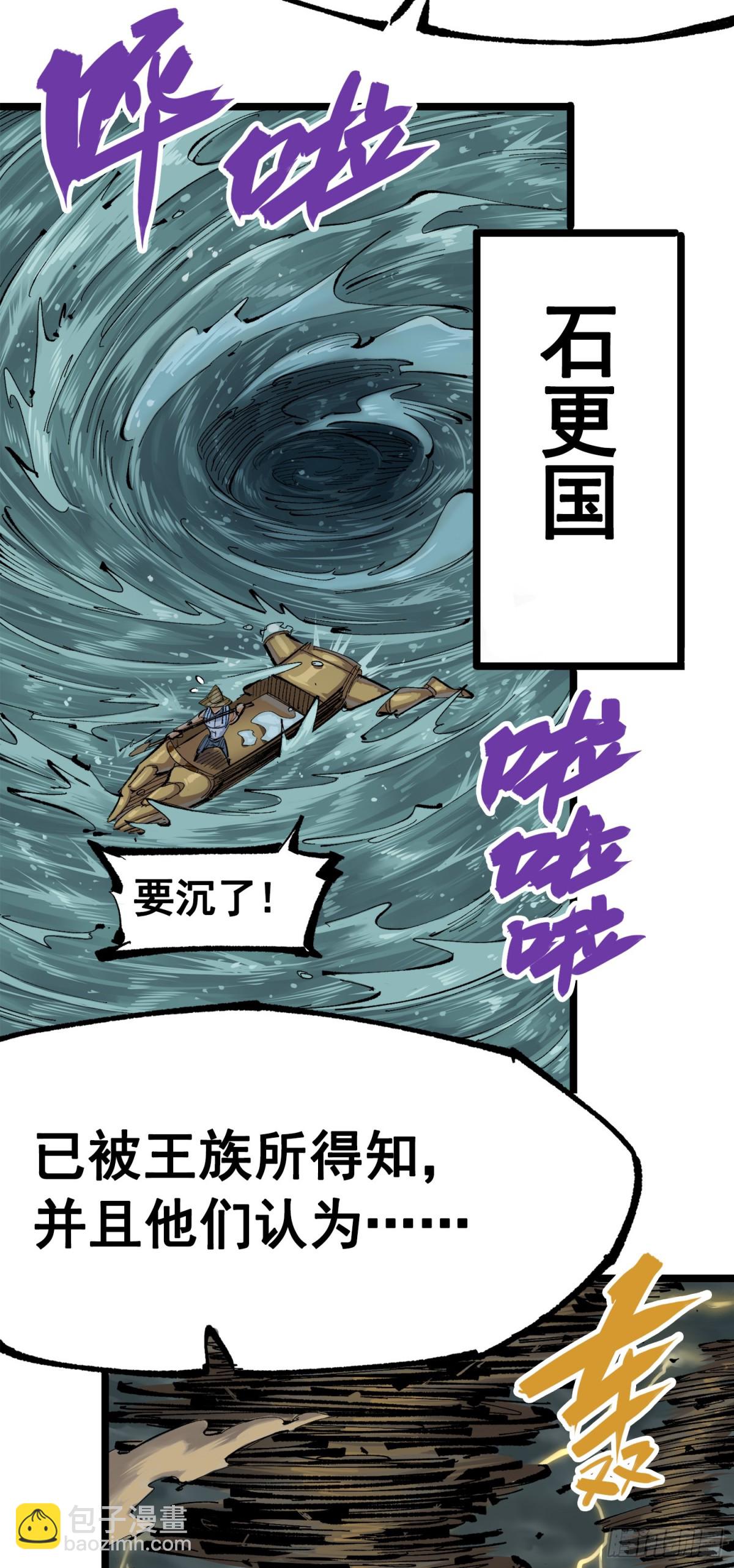 第三部 1章1话 暗流涌动(1/2)-第175话