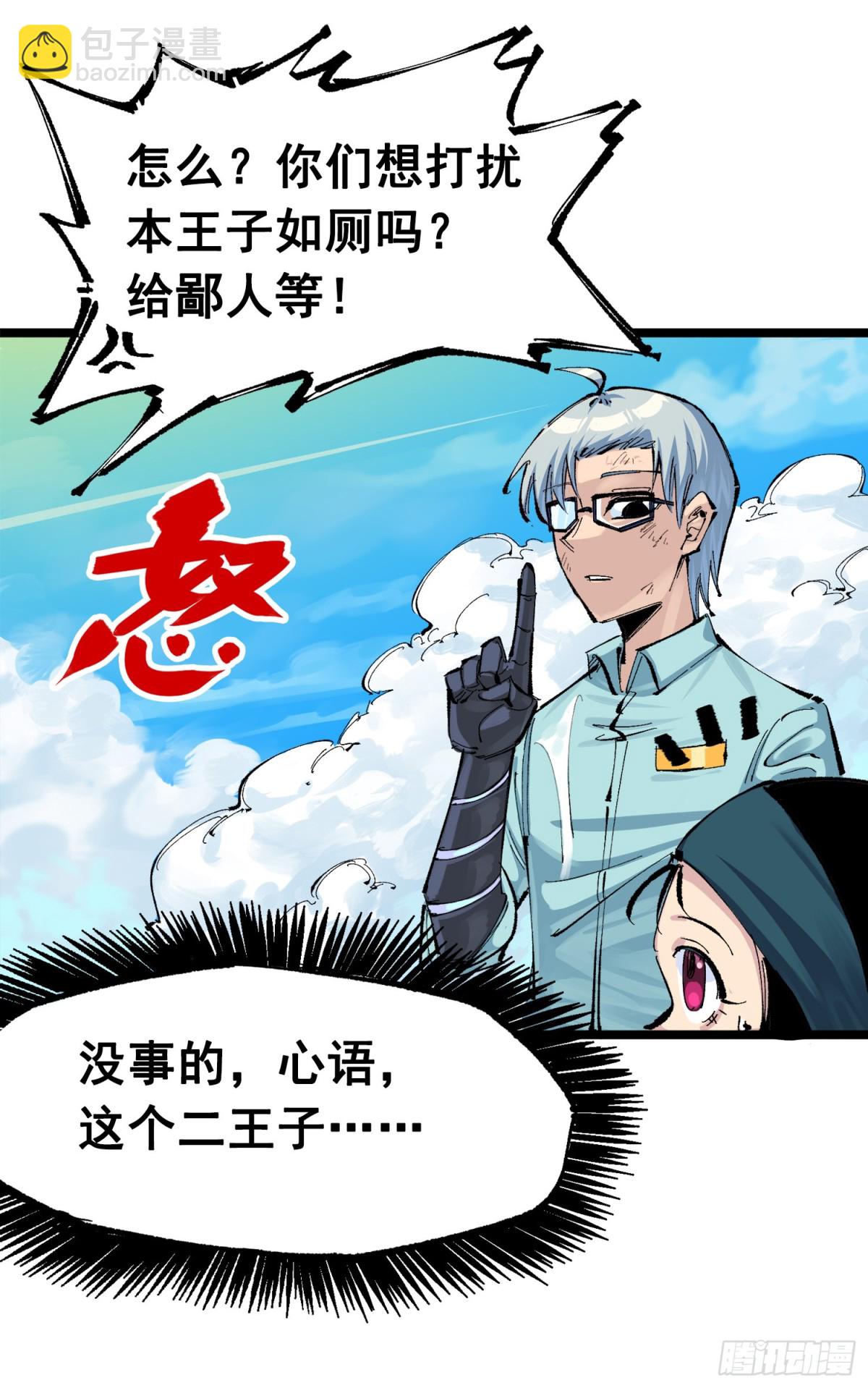 第三部 1章3话 强大的力量(1/2)-第177话