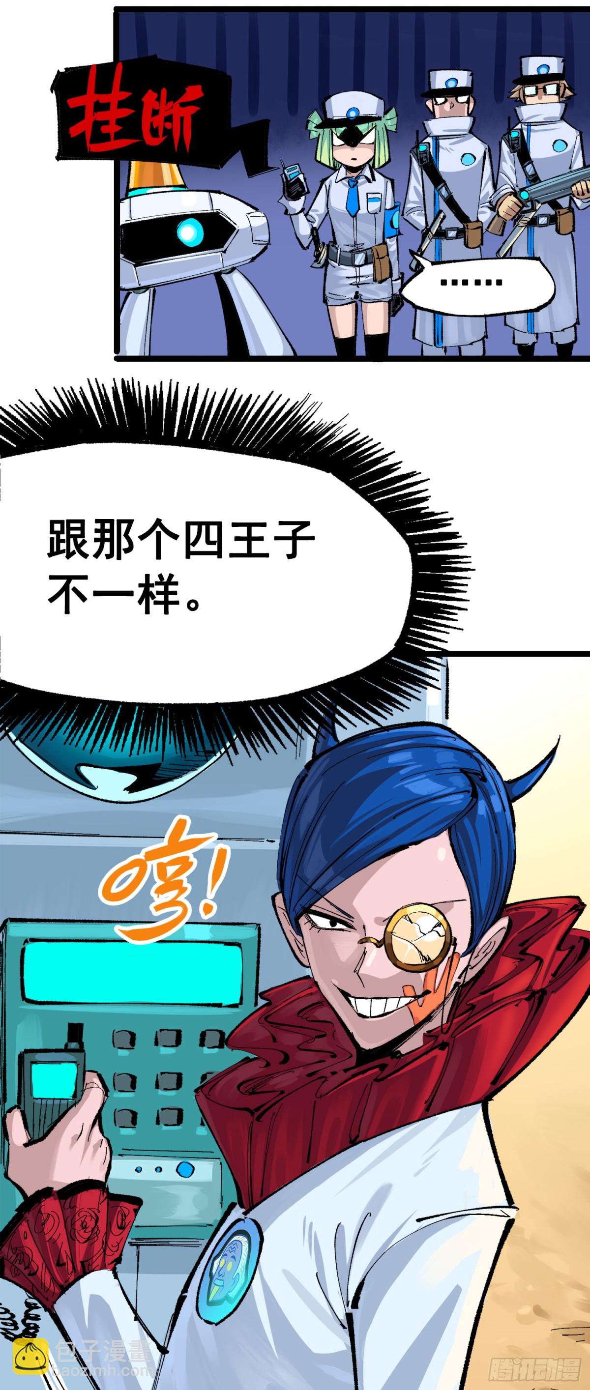 第三部 1章3话 强大的力量(1/2)-第177话