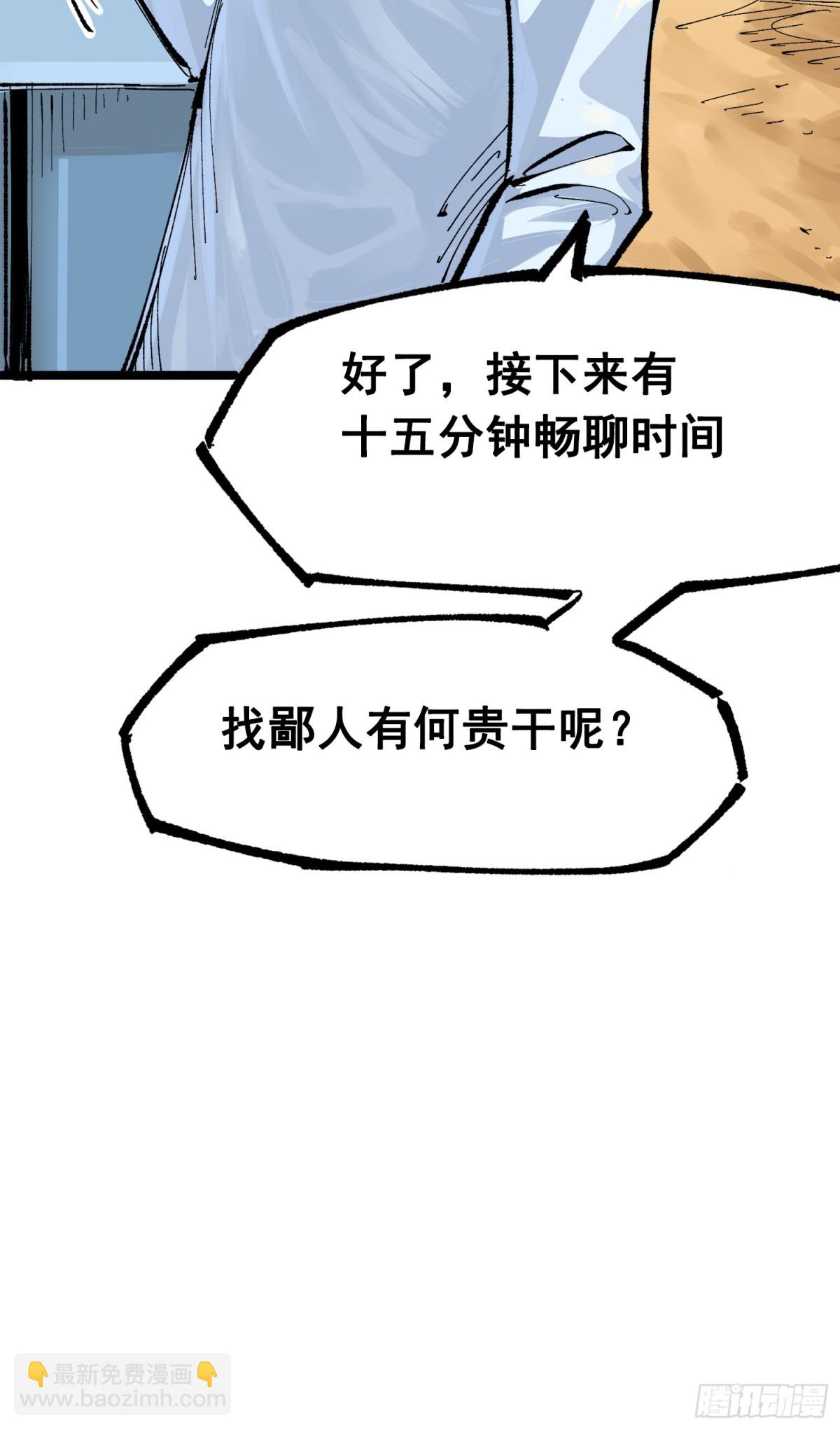 第三部 1章3话 强大的力量(1/2)-第177话