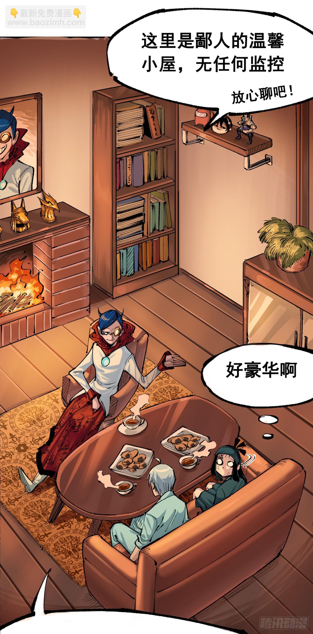 第三部 1章3话 强大的力量(1/2)-第177话