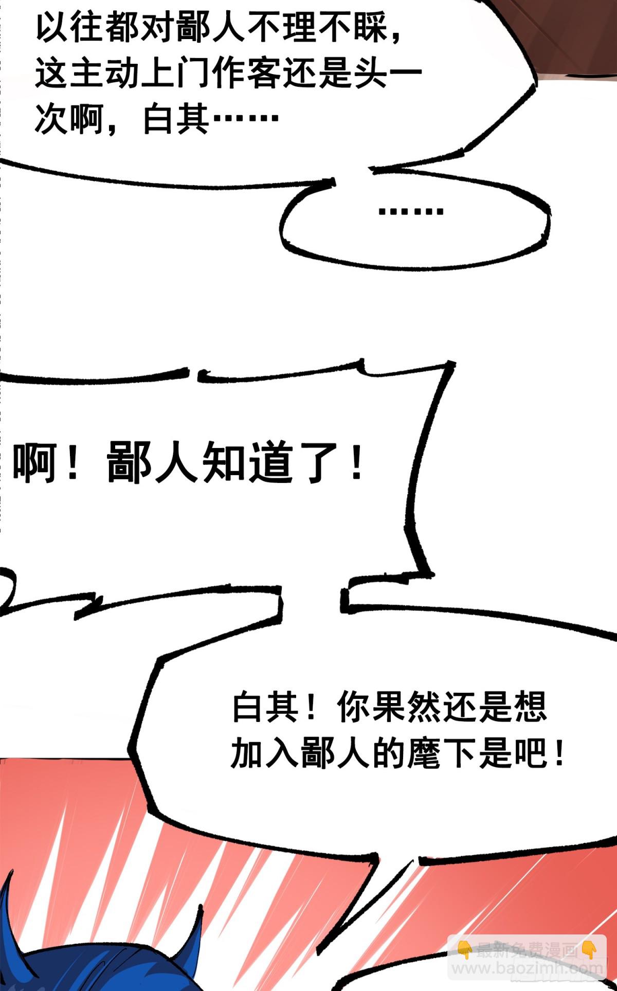 第三部 1章3话 强大的力量(1/2)-第177话