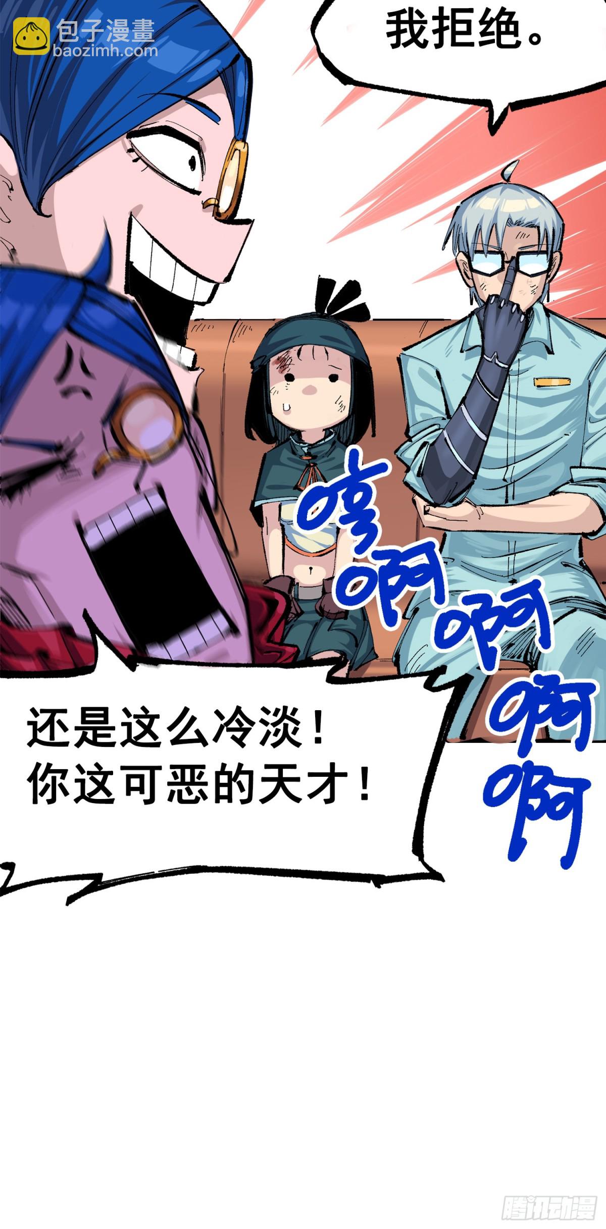 第三部 1章3话 强大的力量(1/2)-第177话