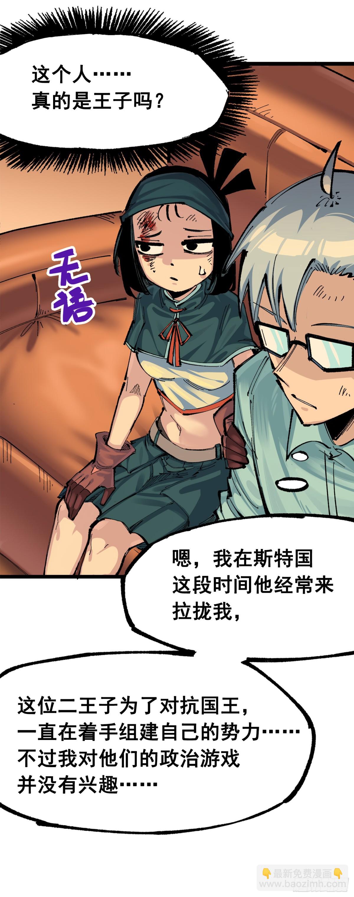 第三部 1章3话 强大的力量(1/2)-第177话