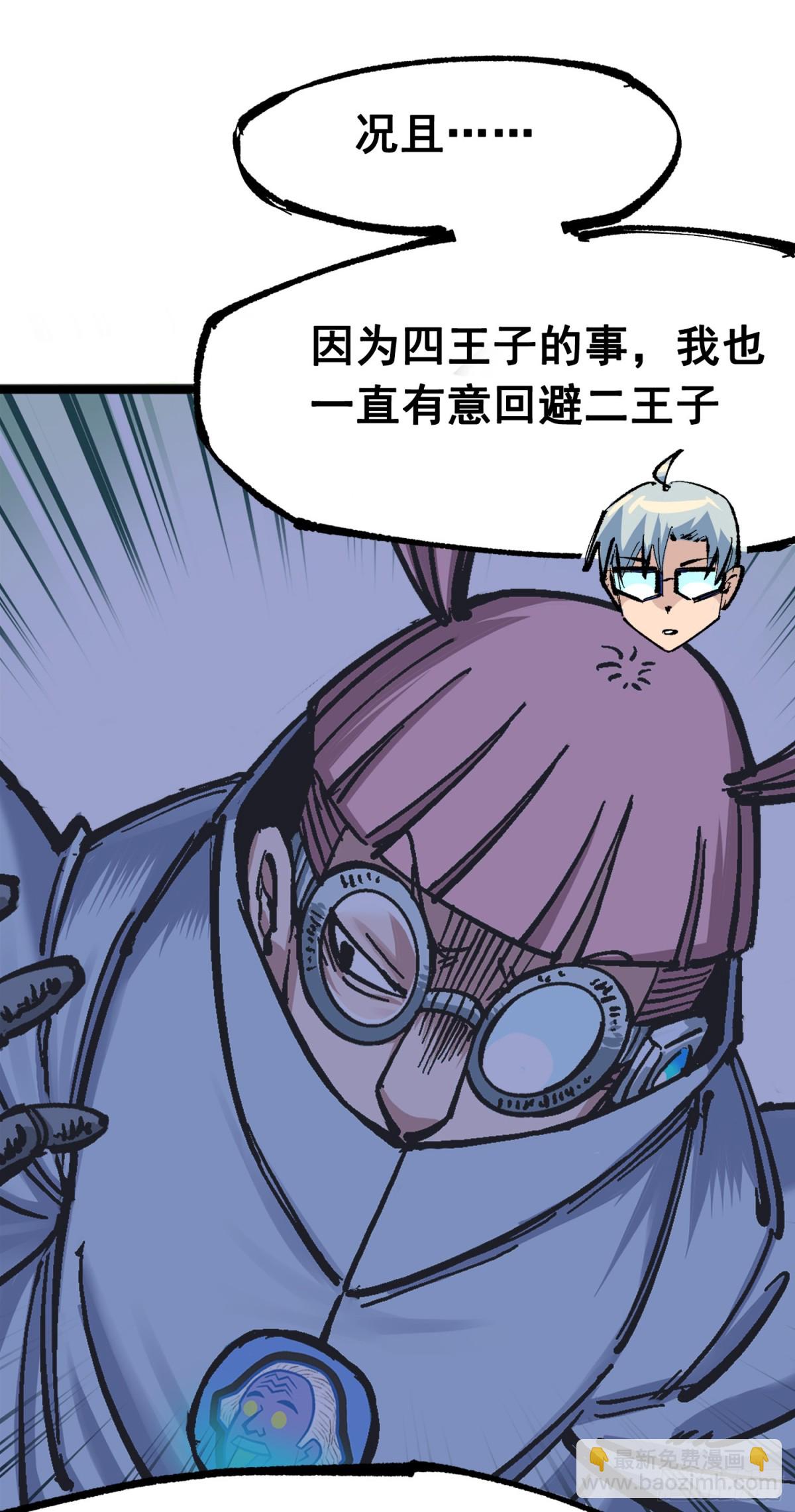 第三部 1章3话 强大的力量(1/2)-第177话