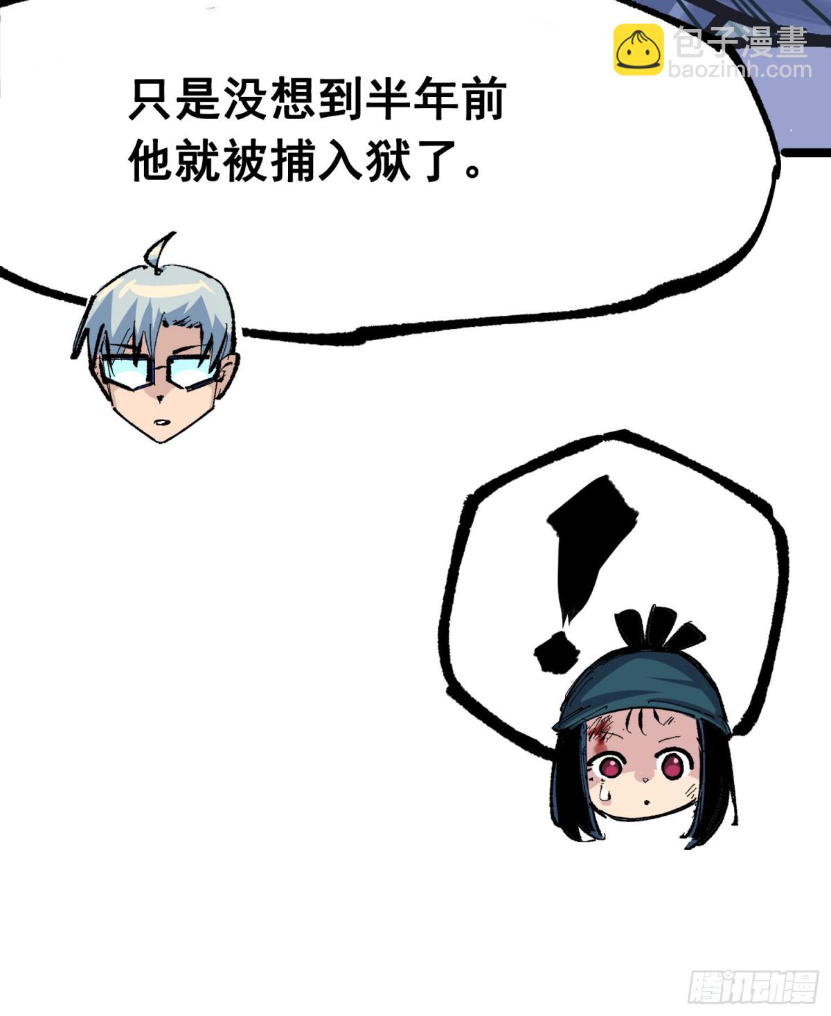 第三部 1章3话 强大的力量(1/2)-第177话