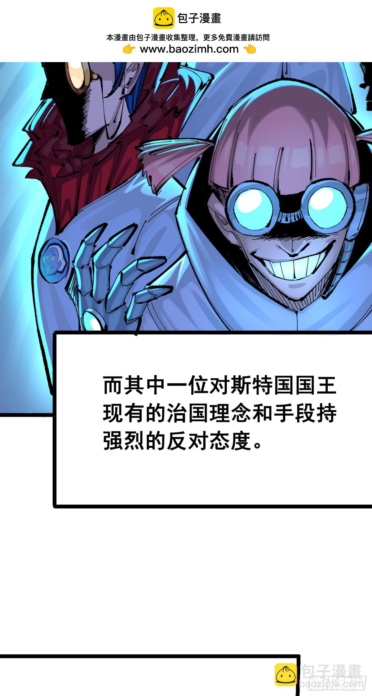 第三部 1章3话 强大的力量(1/2)-第177话