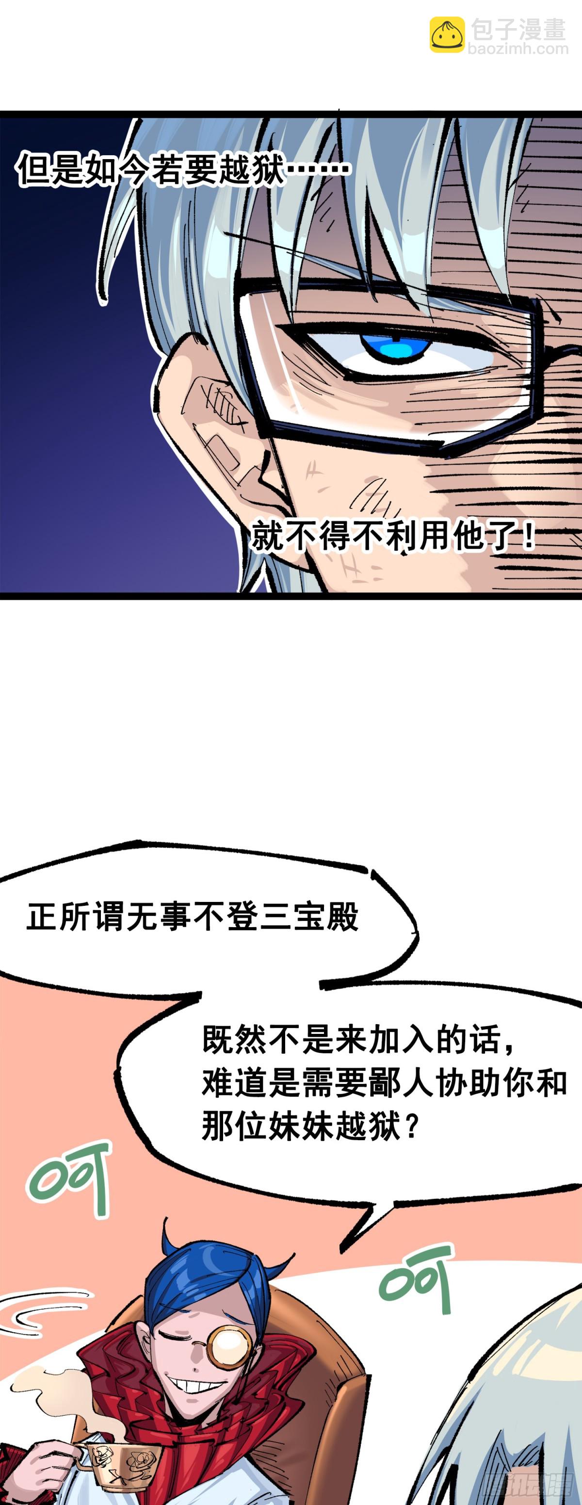 第三部 1章3话 强大的力量(1/2)-第177话