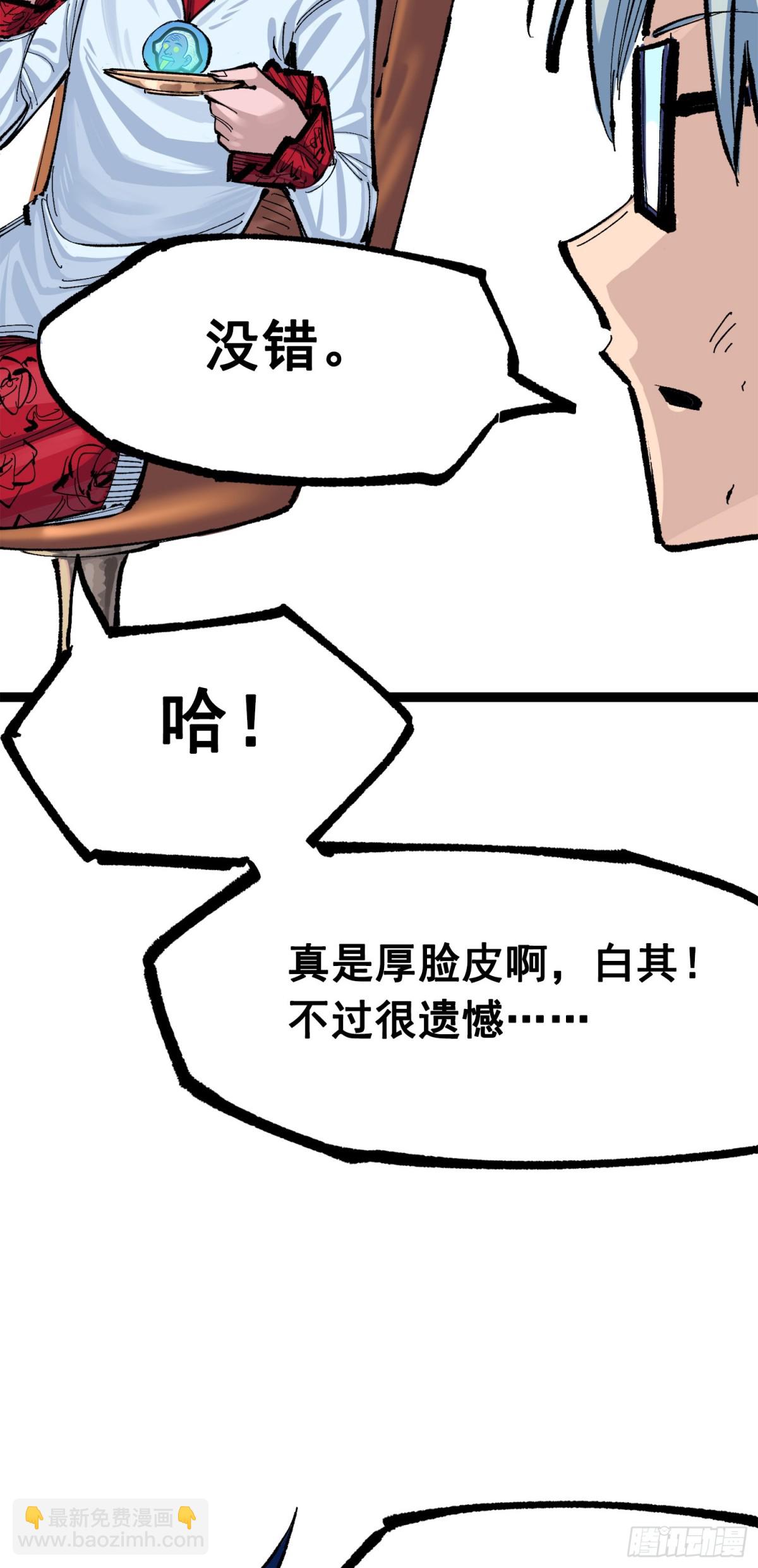 第三部 1章3话 强大的力量(1/2)-第177话