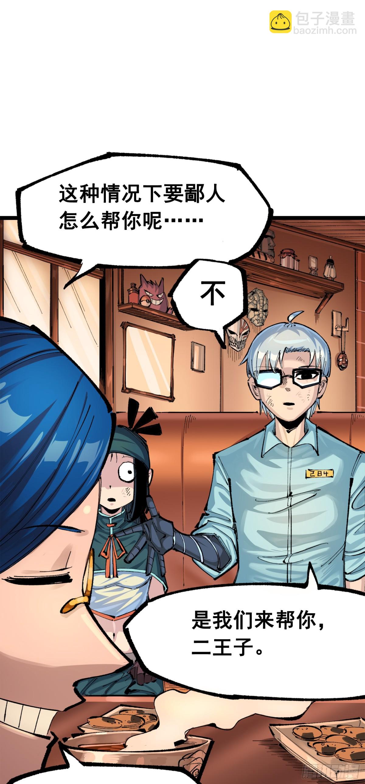 第三部 1章3话 强大的力量(1/2)-第177话