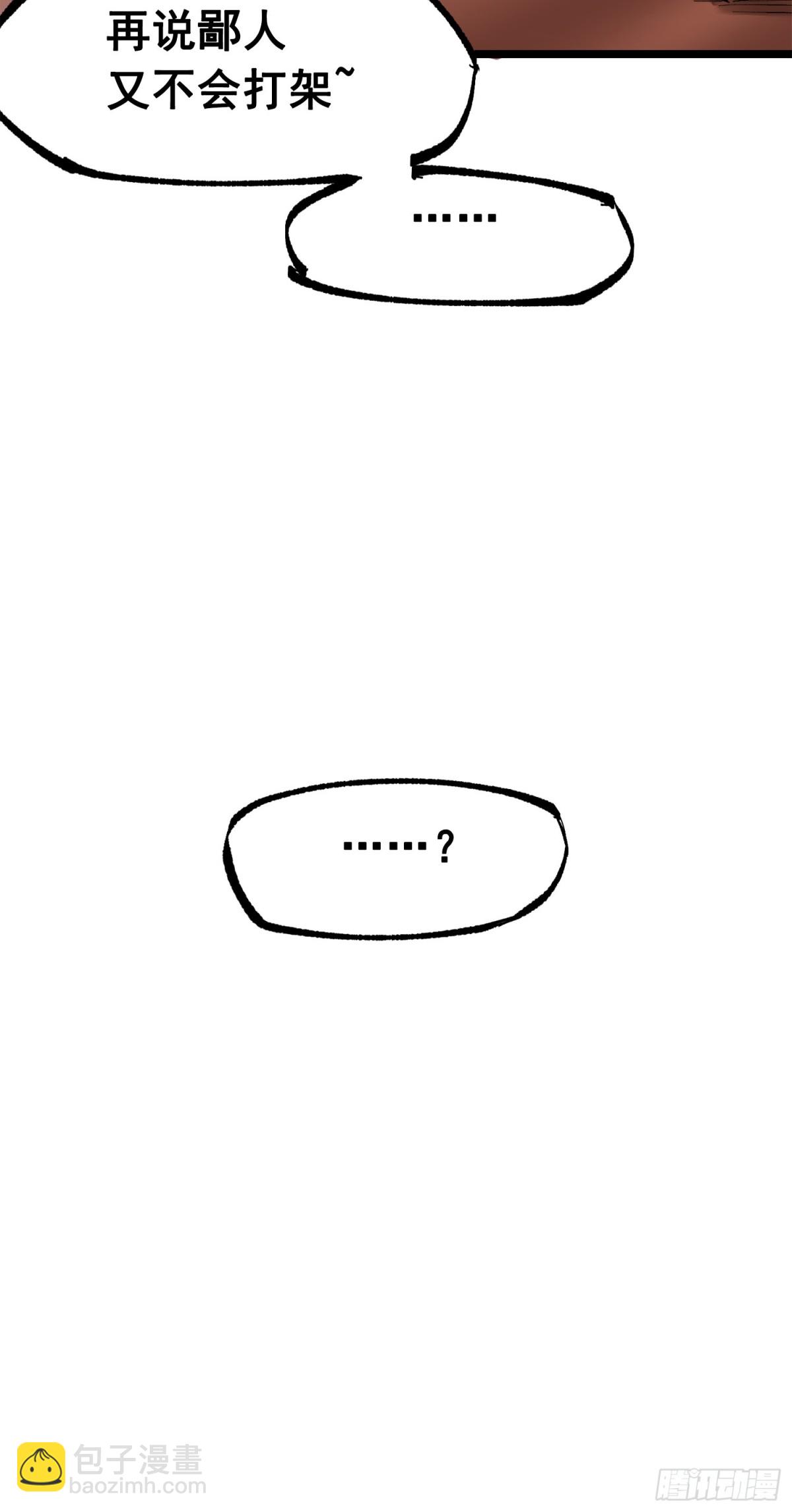 第三部 1章3话 强大的力量(1/2)-第177话