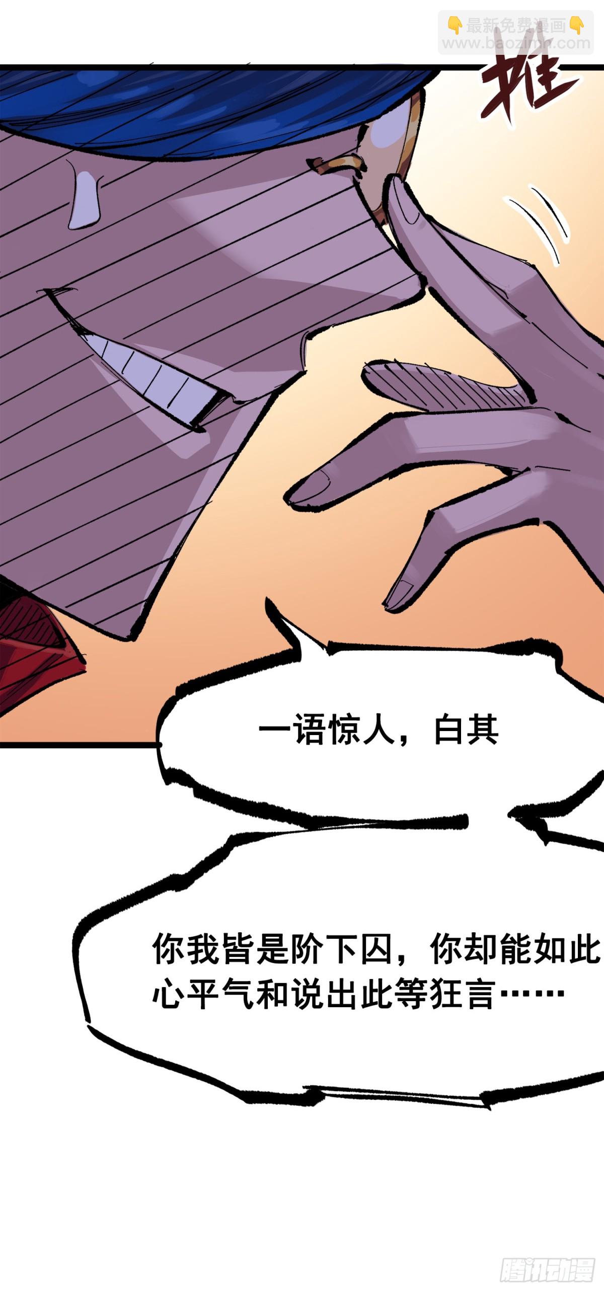 第三部 1章3话 强大的力量(1/2)-第177话