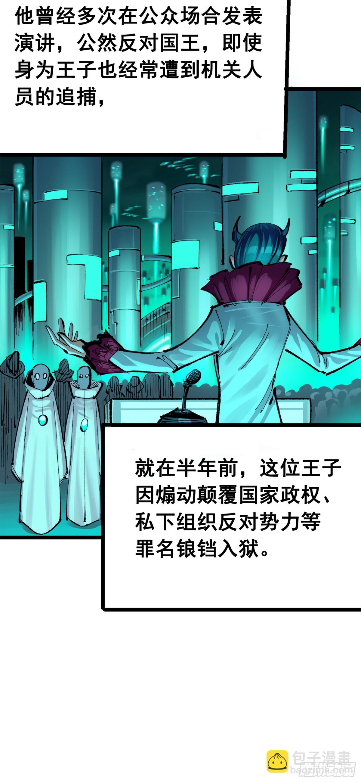 第三部 1章3话 强大的力量(1/2)-第177话