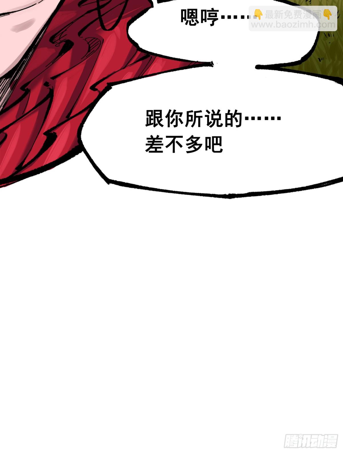 第三部 1章3话 强大的力量(1/2)-第177话