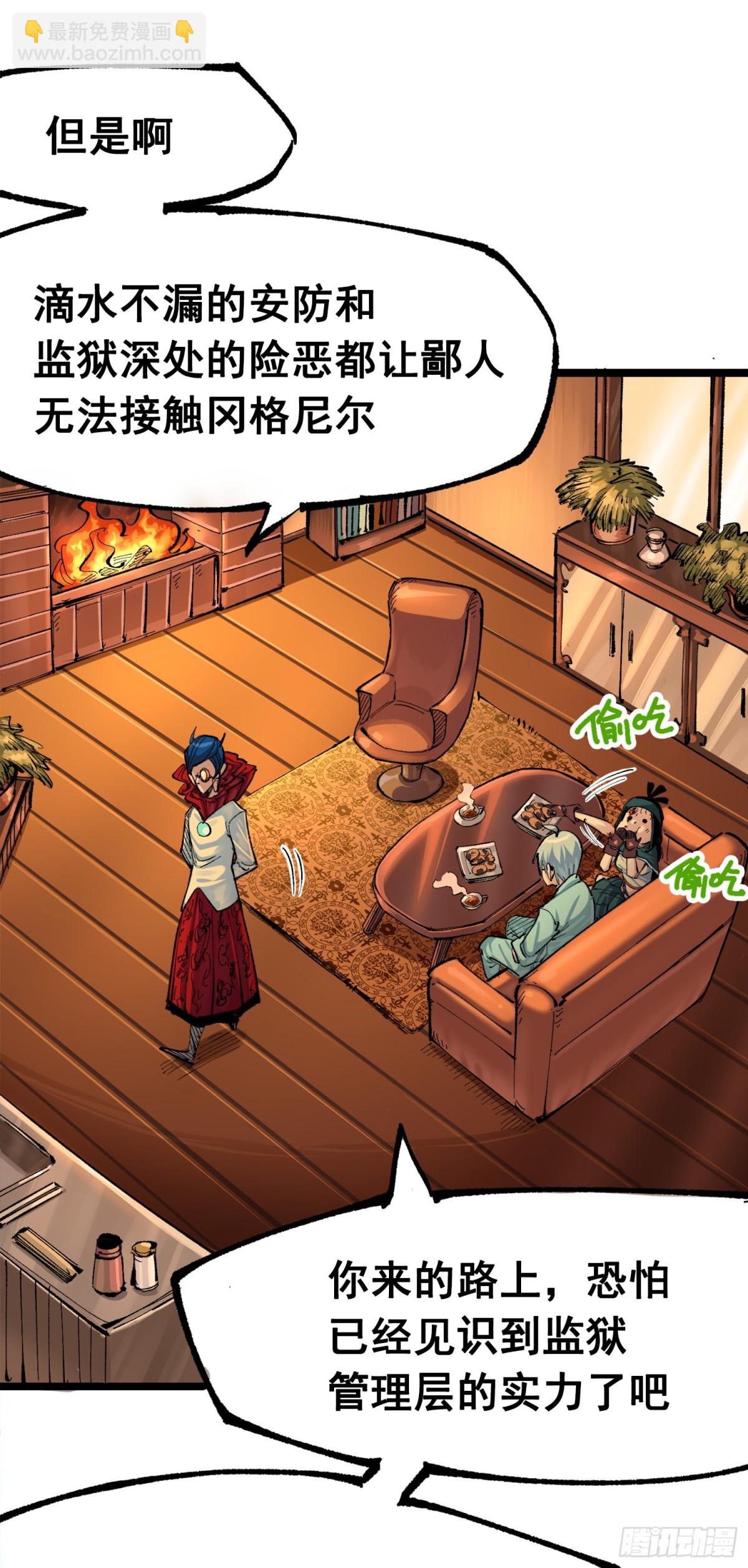 第三部 1章3话 强大的力量(1/2)-第177话