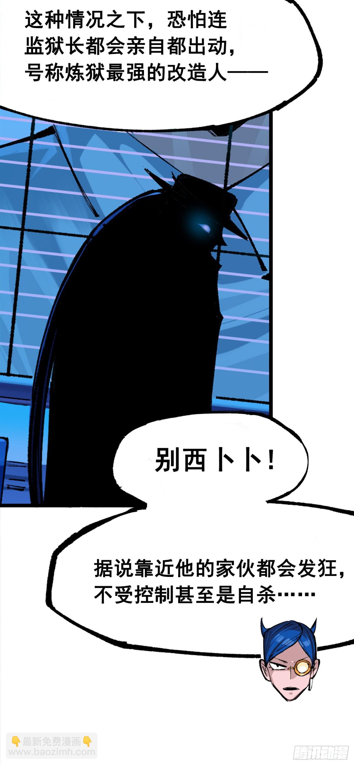 第三部 1章3话 强大的力量(1/2)-第177话
