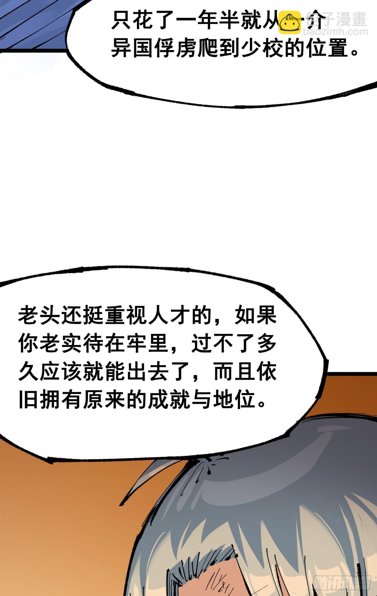 第三部 1章3话 强大的力量(1/2)-第177话