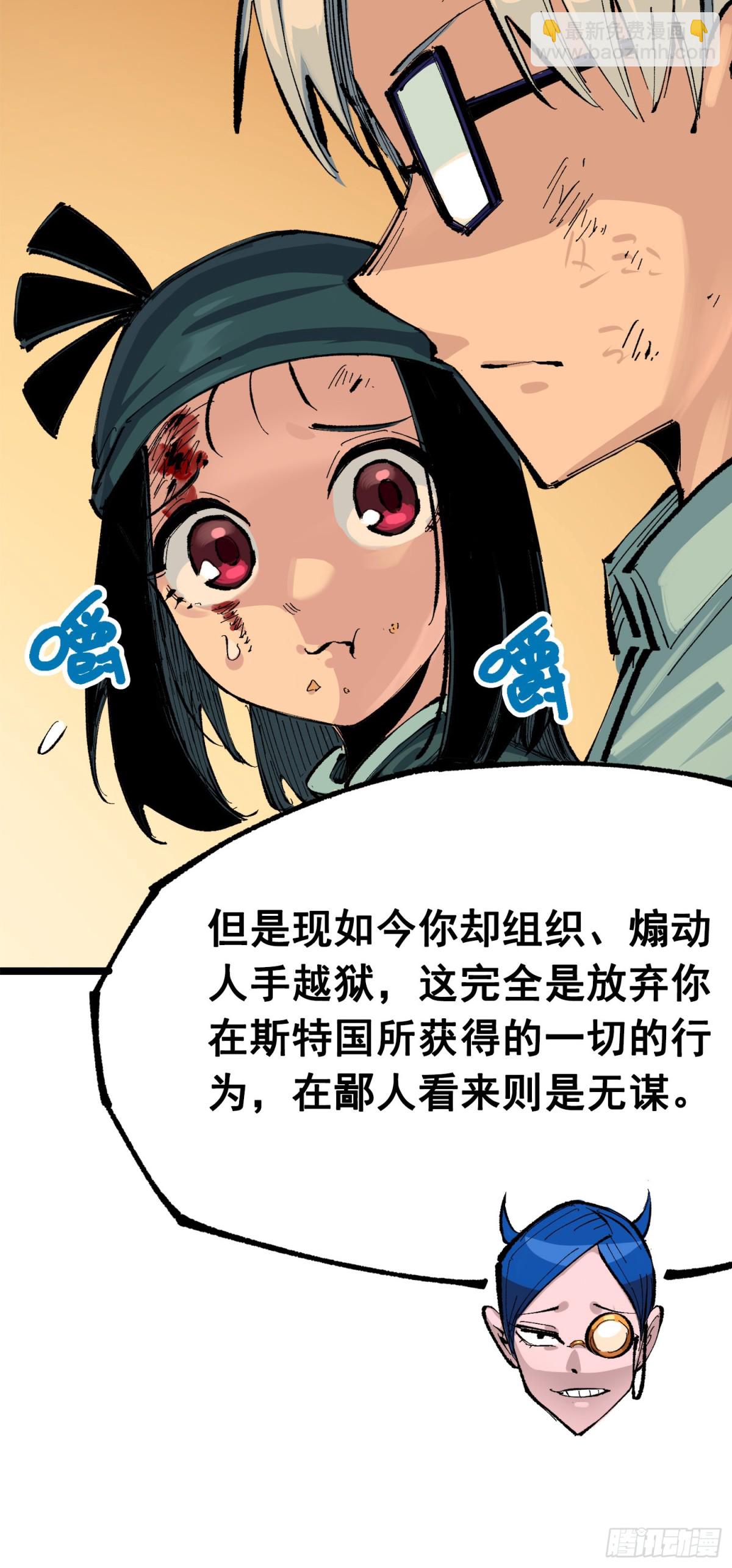 第三部 1章3话 强大的力量(1/2)-第177话