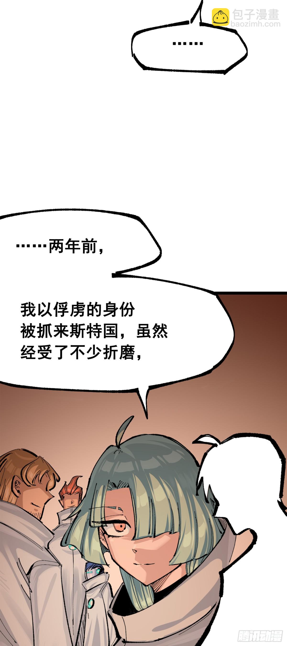 第三部 1章3话 强大的力量(1/2)-第177话