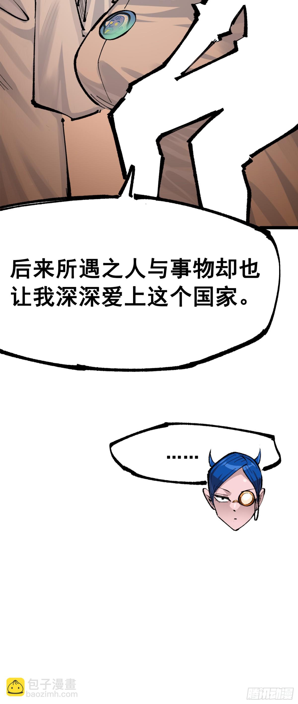 第三部 1章3话 强大的力量(1/2)-第177话