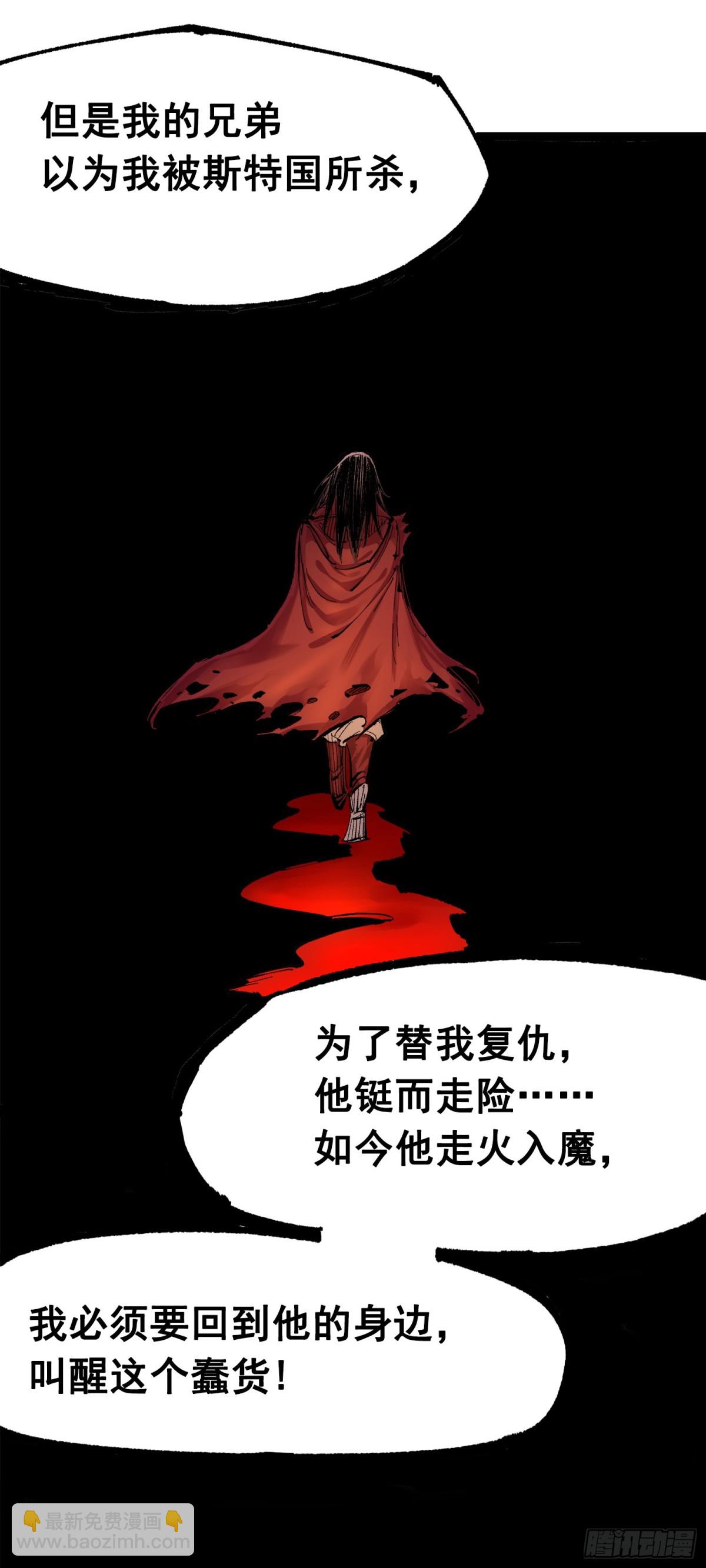 第三部 1章3话 强大的力量(1/2)-第177话