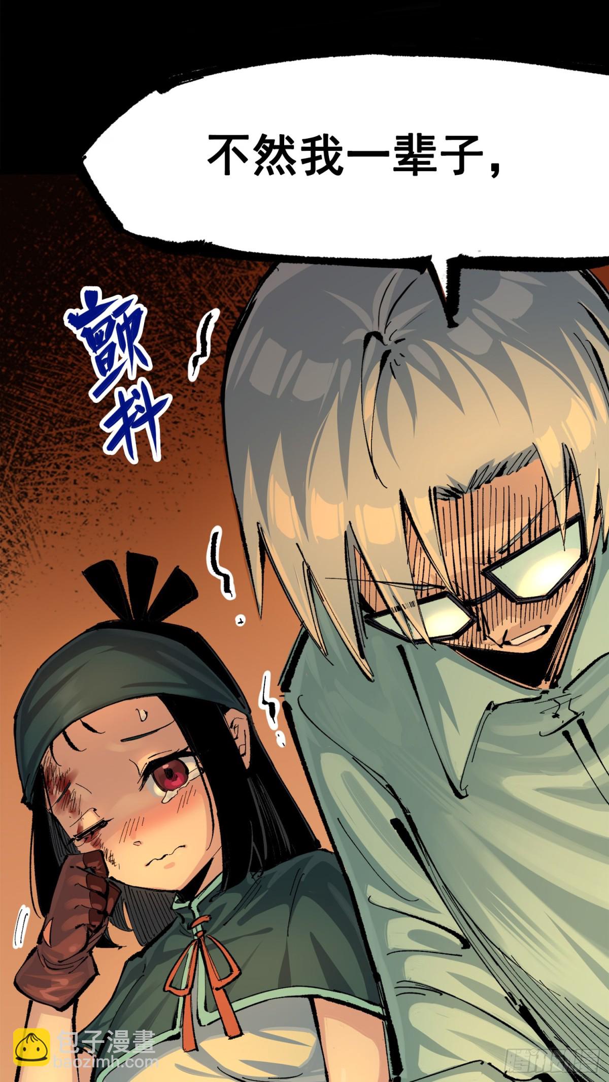 第三部 1章3话 强大的力量(1/2)-第177话