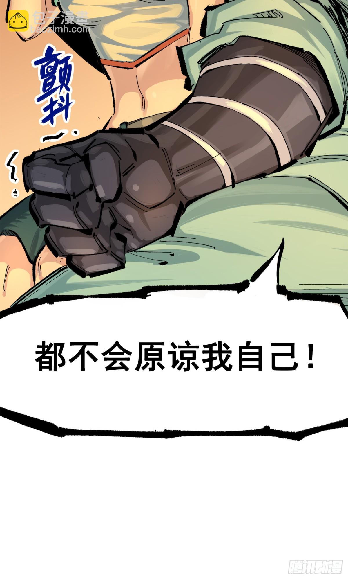第三部 1章3话 强大的力量(1/2)-第177话