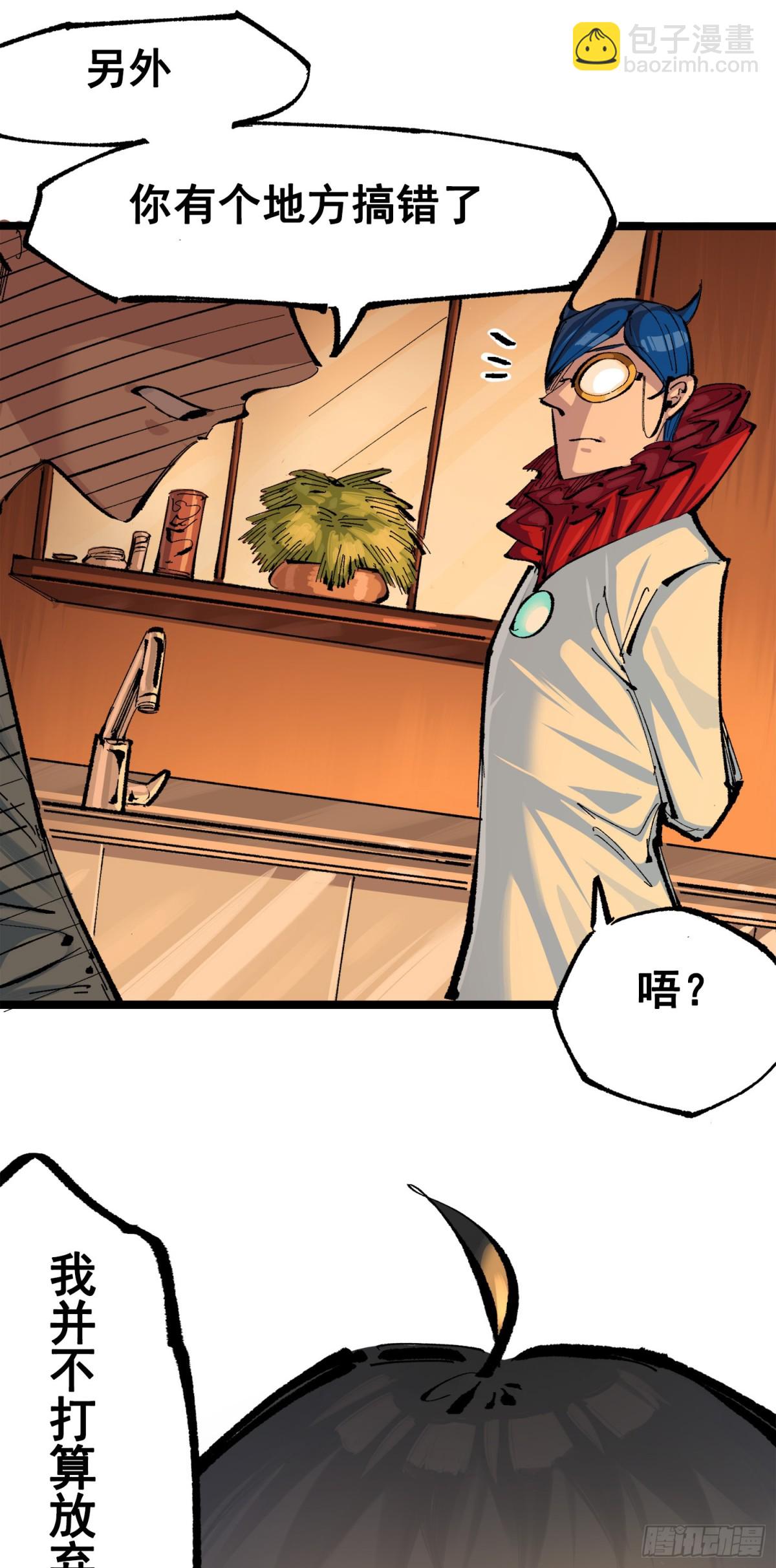 第三部 1章3话 强大的力量(1/2)-第177话