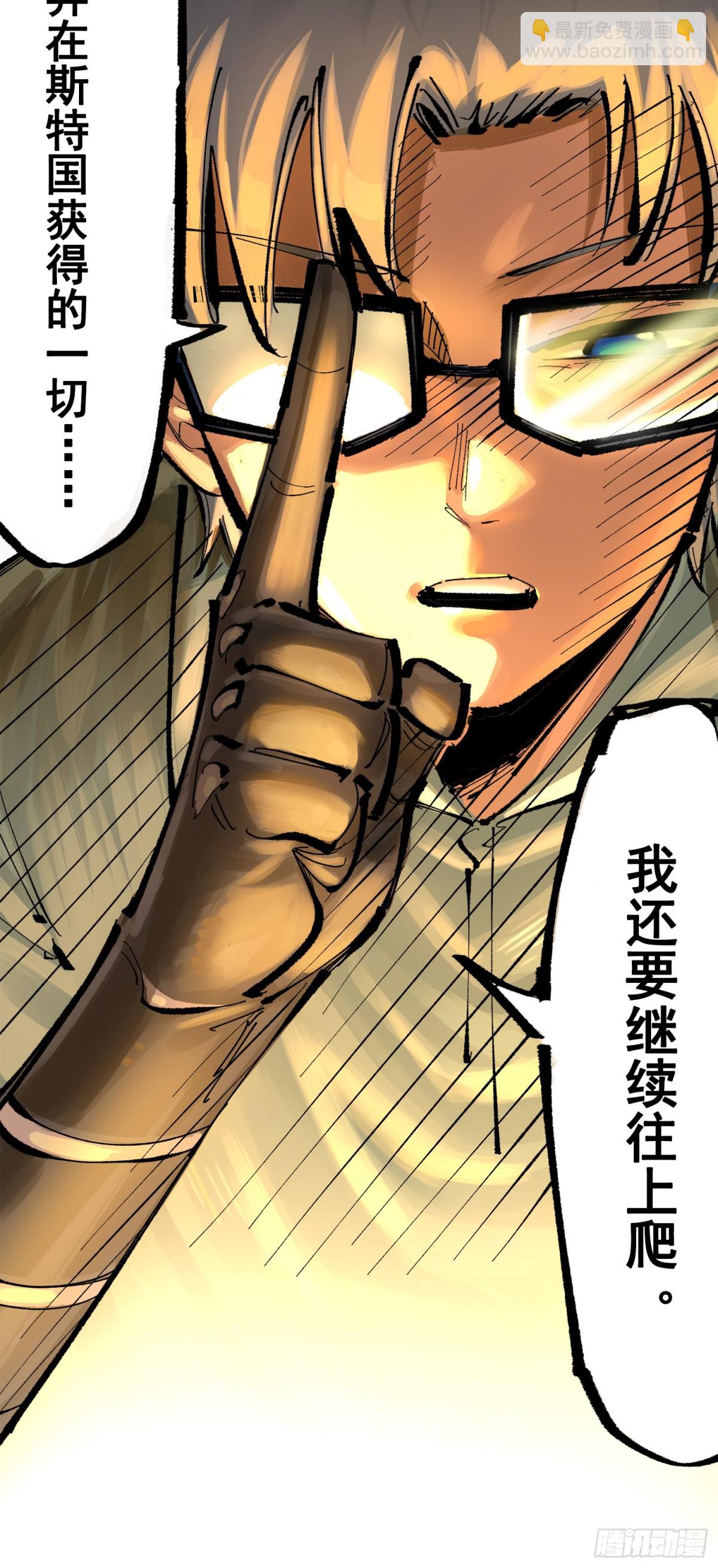 第三部 1章3话 强大的力量(1/2)-第177话