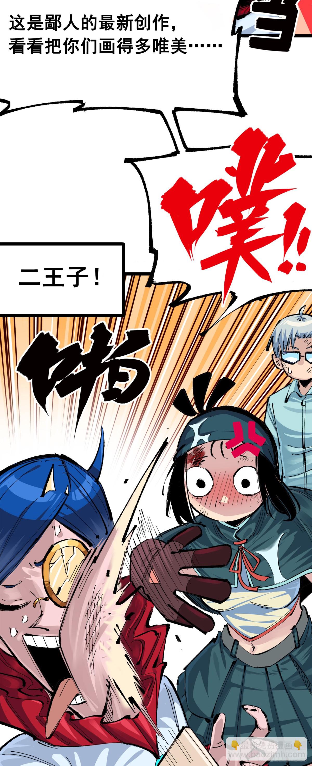 第三部 1章3话 强大的力量(1/2)-第177话