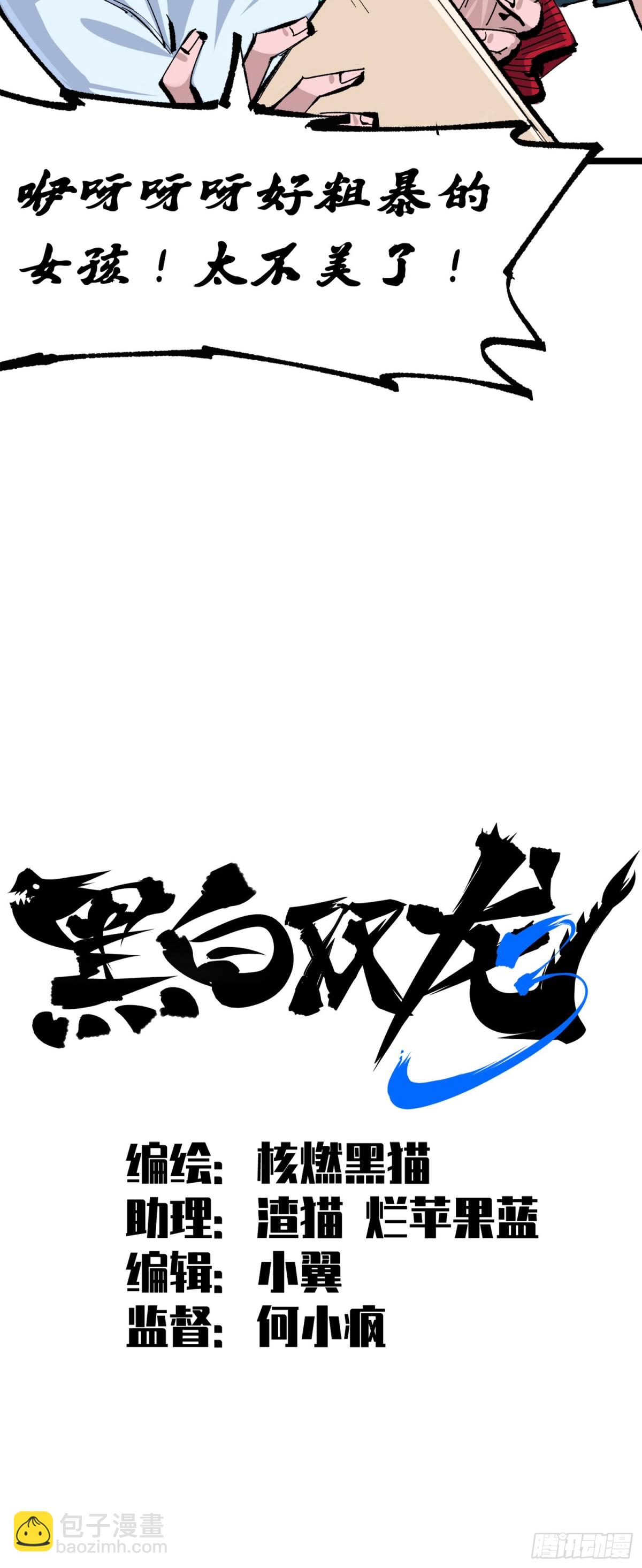 第三部 1章3话 强大的力量(1/2)-第177话