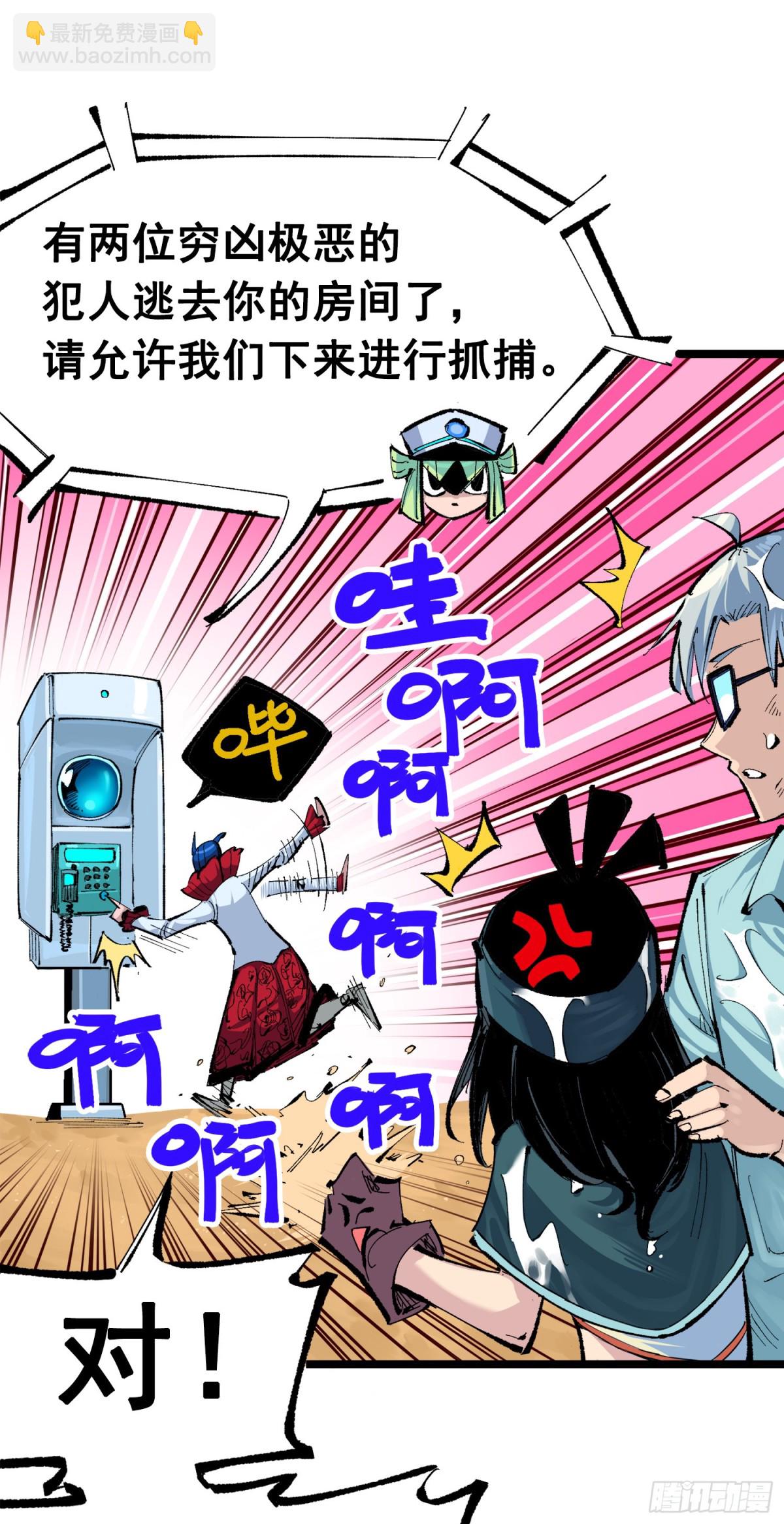第三部 1章3话 强大的力量(1/2)-第177话
