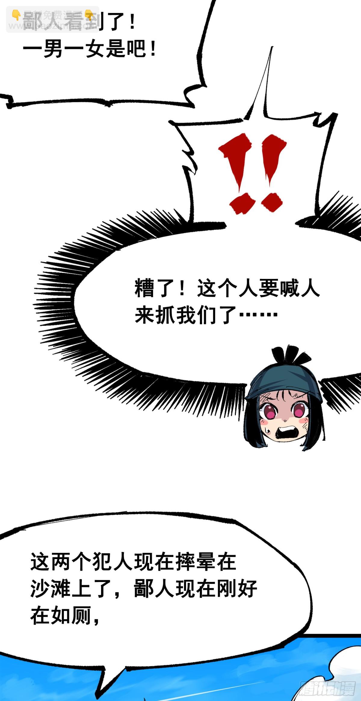 第三部 1章3话 强大的力量(1/2)-第177话