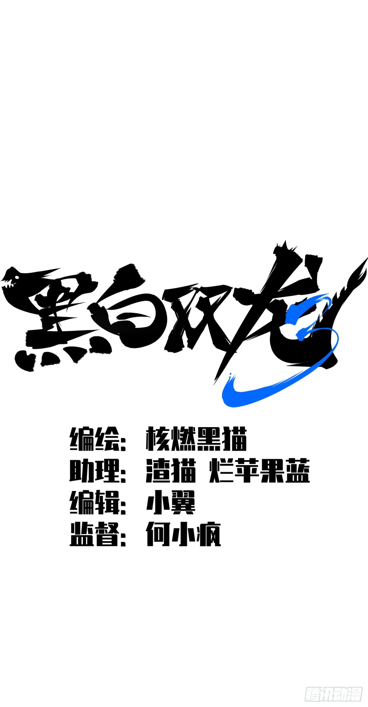 第三部 1章5话 圣枪冈格尼尔(1/2)-第179话