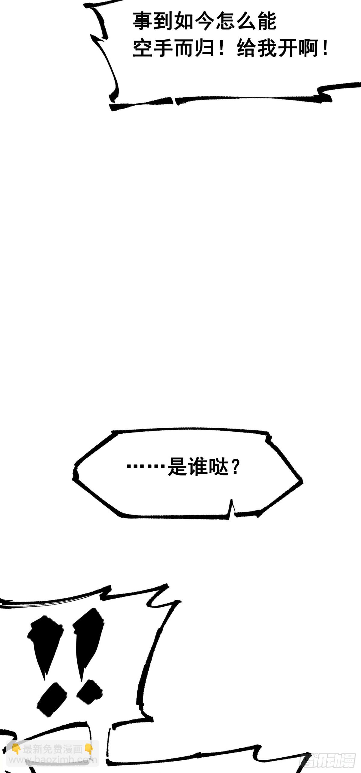 第三部 1章5话 圣枪冈格尼尔(1/2)-第179话