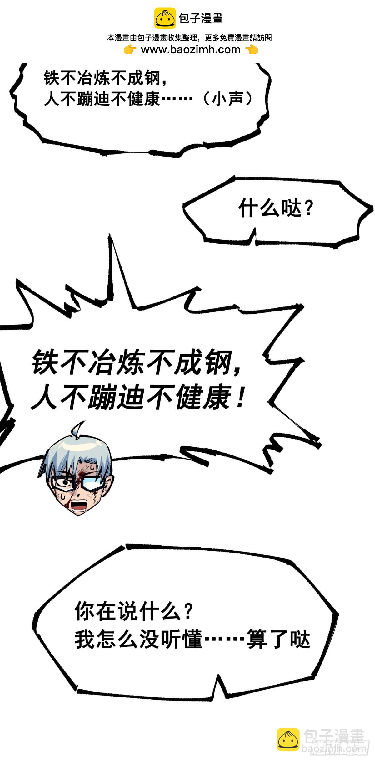 第三部 1章5话 圣枪冈格尼尔(1/2)-第179话