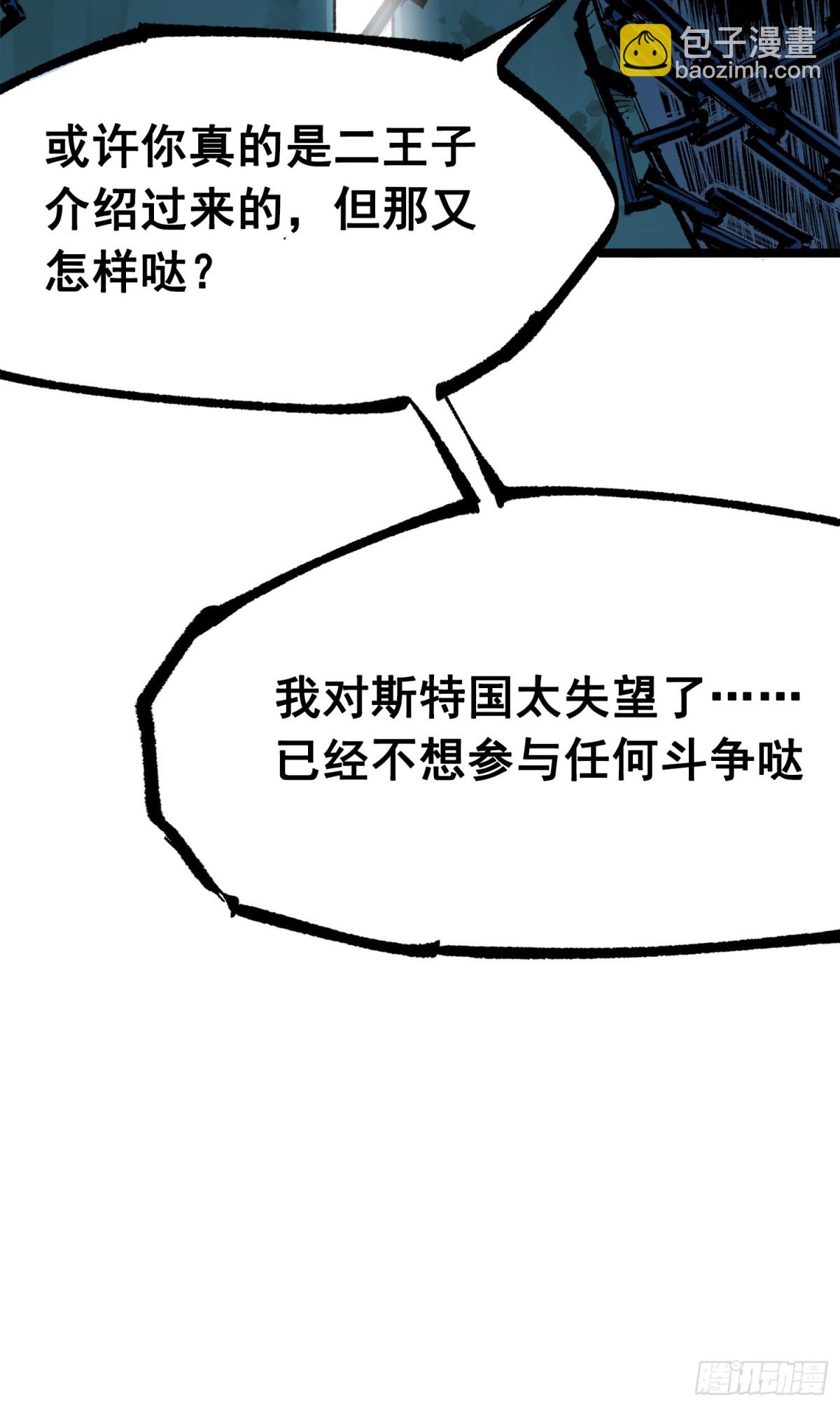 第三部 1章5话 圣枪冈格尼尔(1/2)-第179话