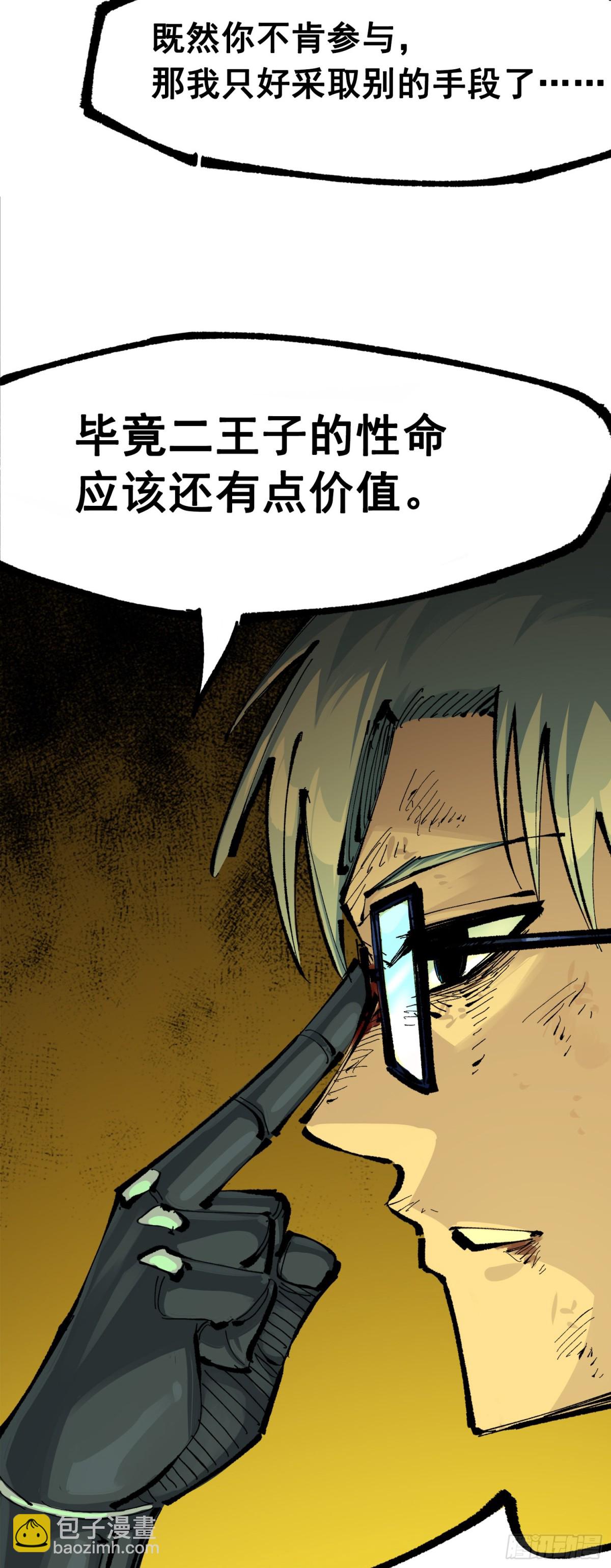 第三部 1章5话 圣枪冈格尼尔(1/2)-第179话