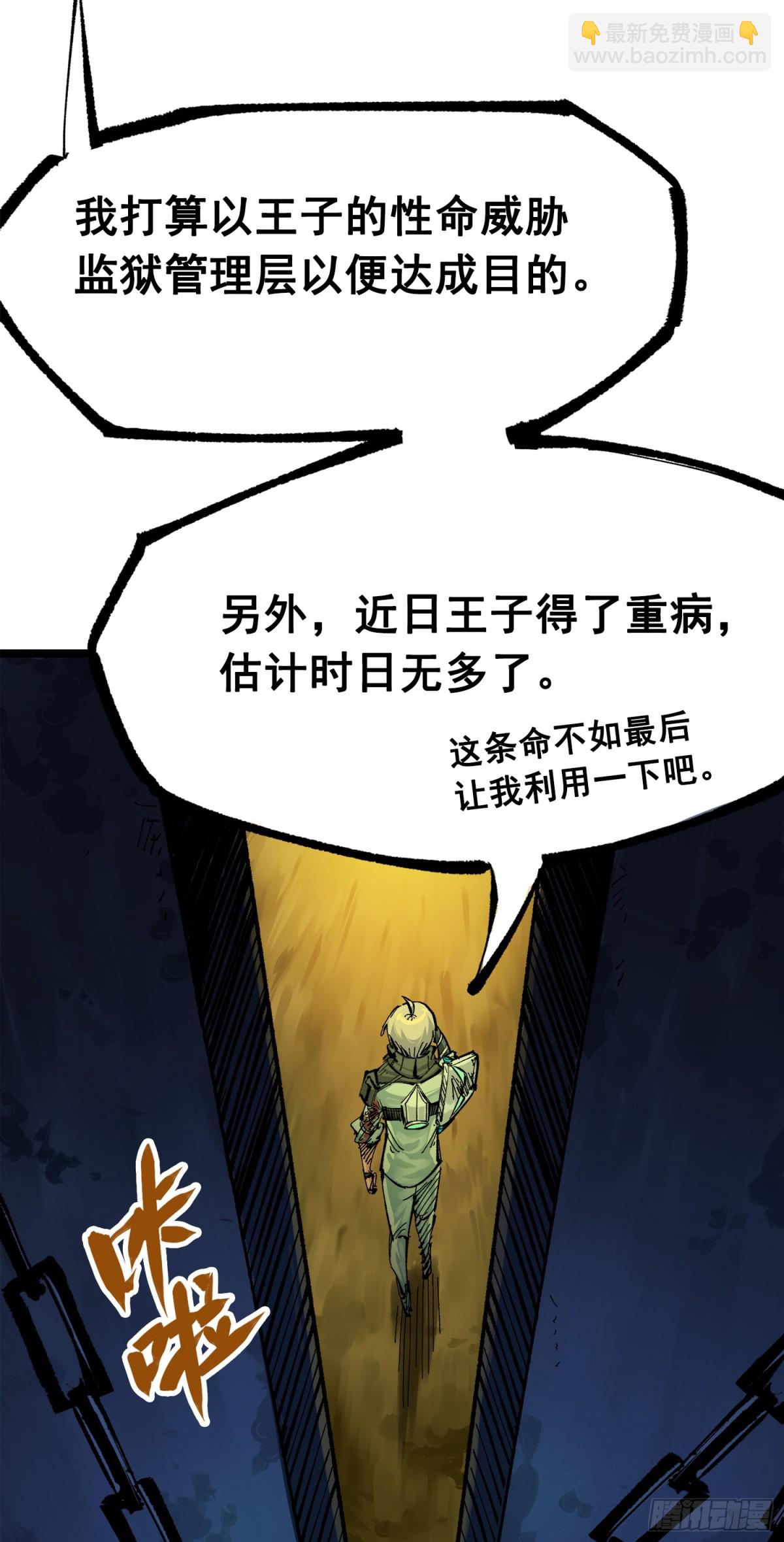 第三部 1章5话 圣枪冈格尼尔(1/2)-第179话