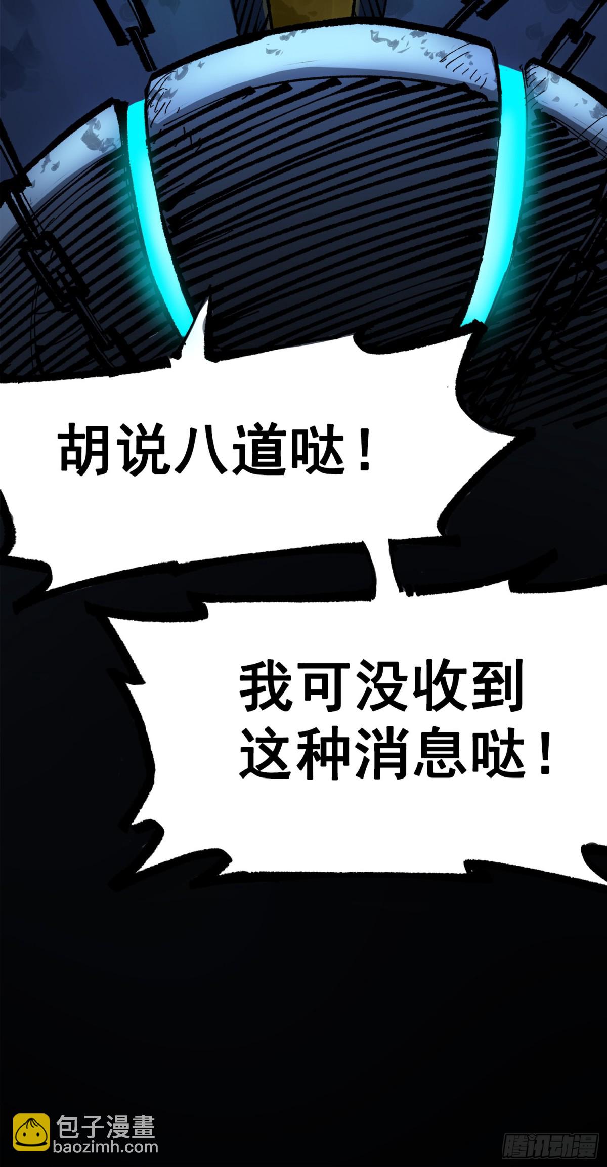 第三部 1章5话 圣枪冈格尼尔(1/2)-第179话