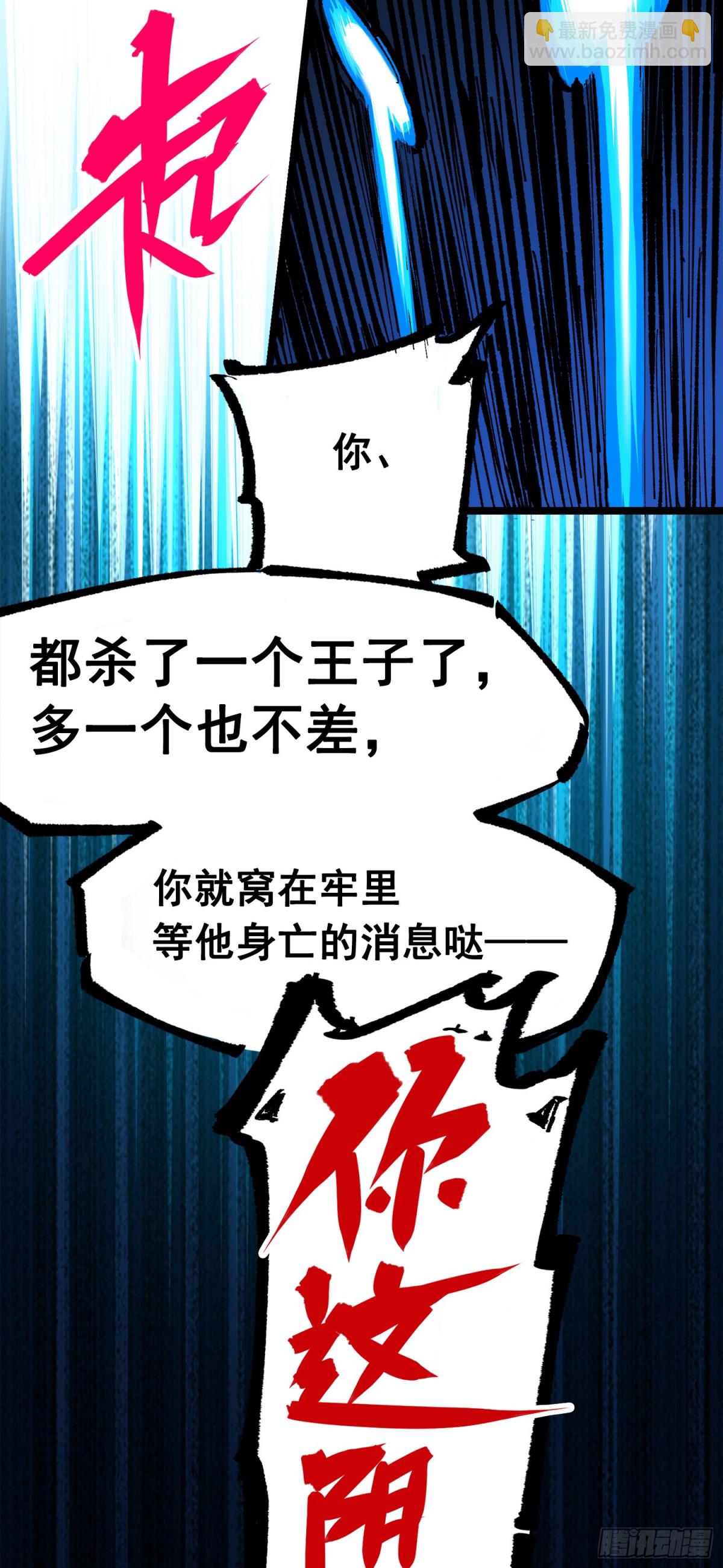 第三部 1章5话 圣枪冈格尼尔(1/2)-第179话
