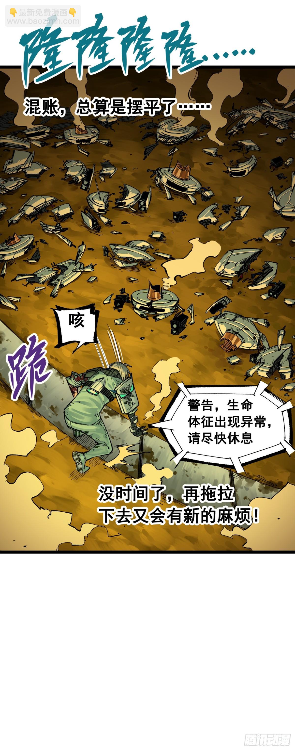 第三部 1章5话 圣枪冈格尼尔(1/2)-第179话