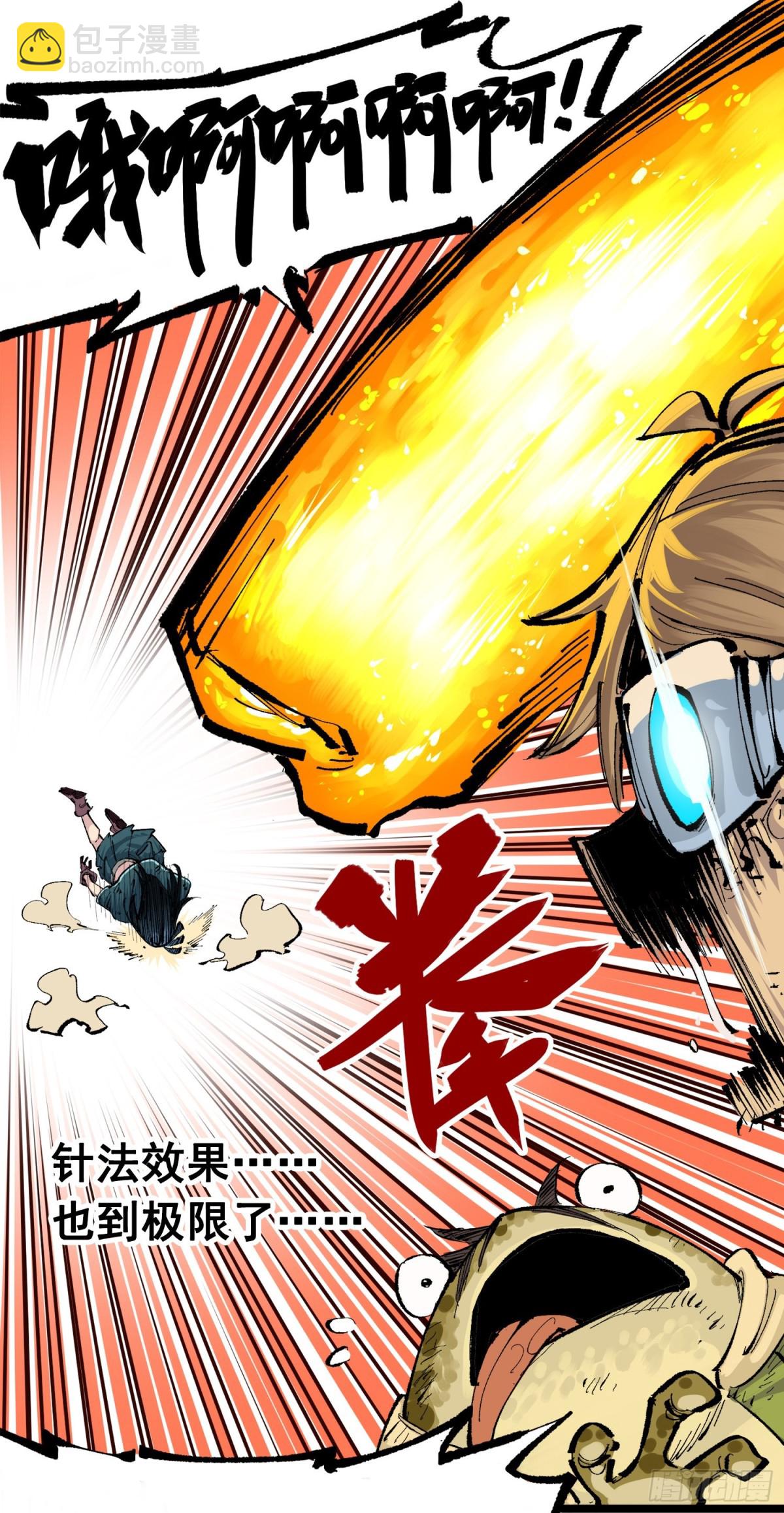 第三部 1章5话 圣枪冈格尼尔(1/2)-第179话