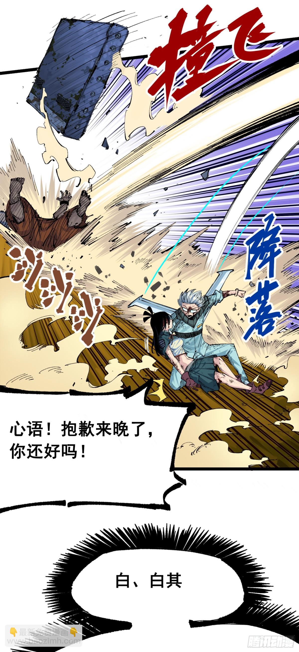 第三部 1章5话 圣枪冈格尼尔(1/2)-第179话