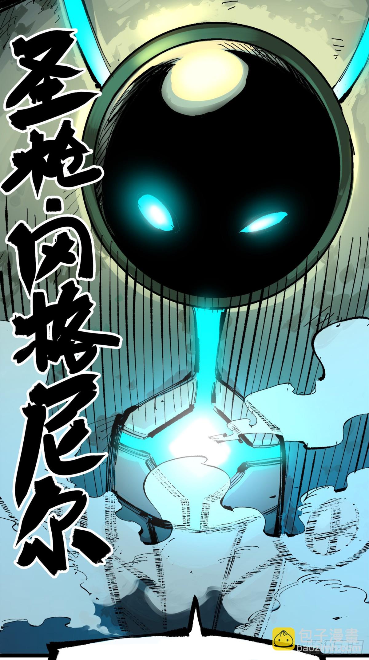 第三部 1章5话 圣枪冈格尼尔(1/2)-第179话